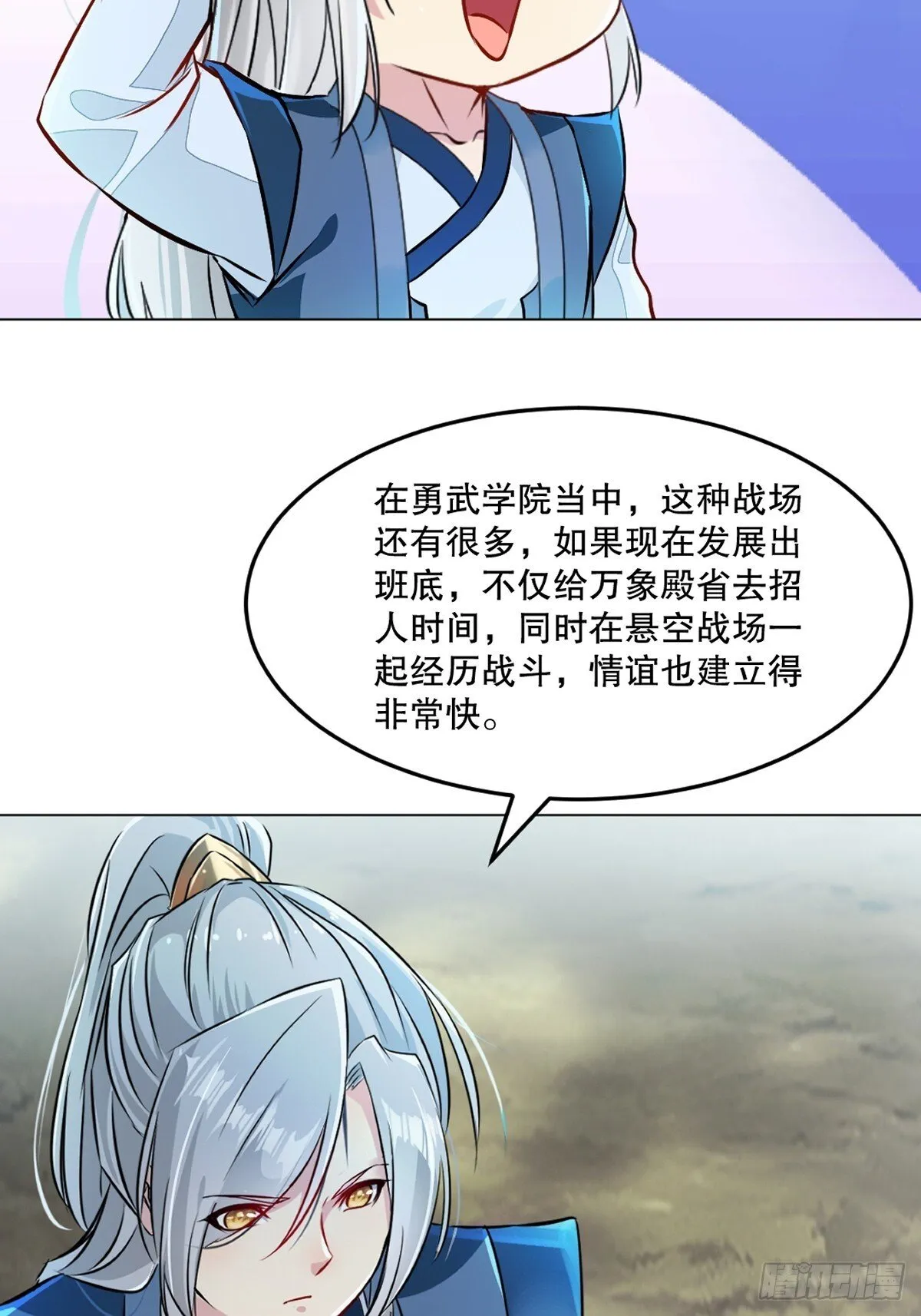 第130话 军团23