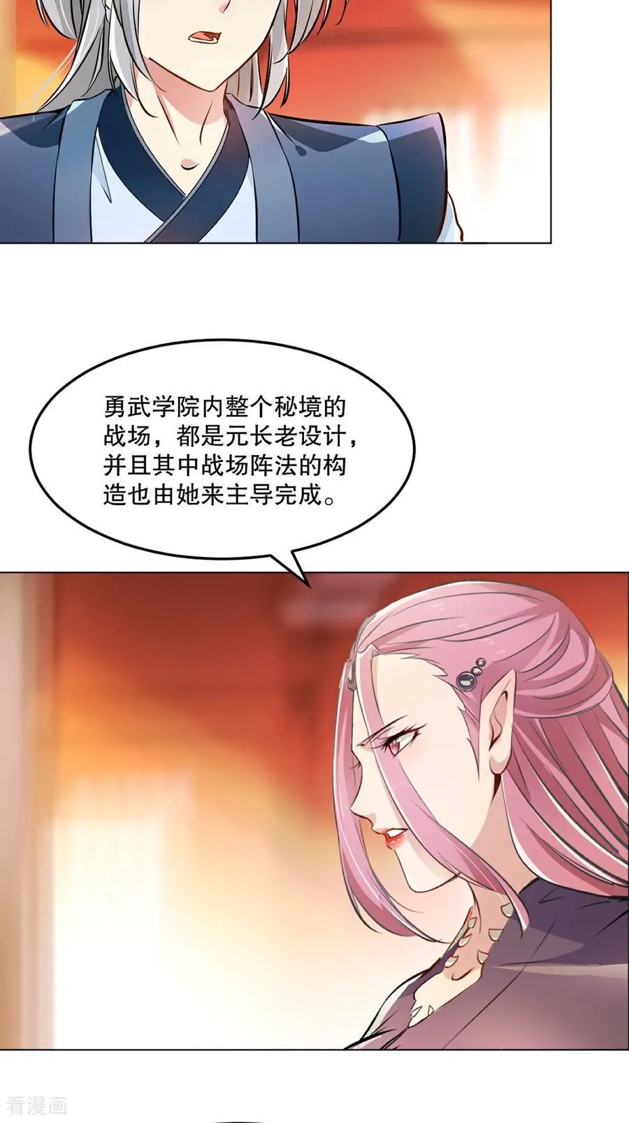 第154话 解散绝世13