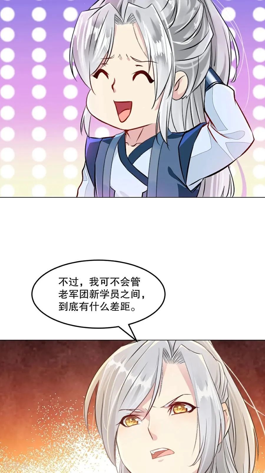 第152话 何惧之有29