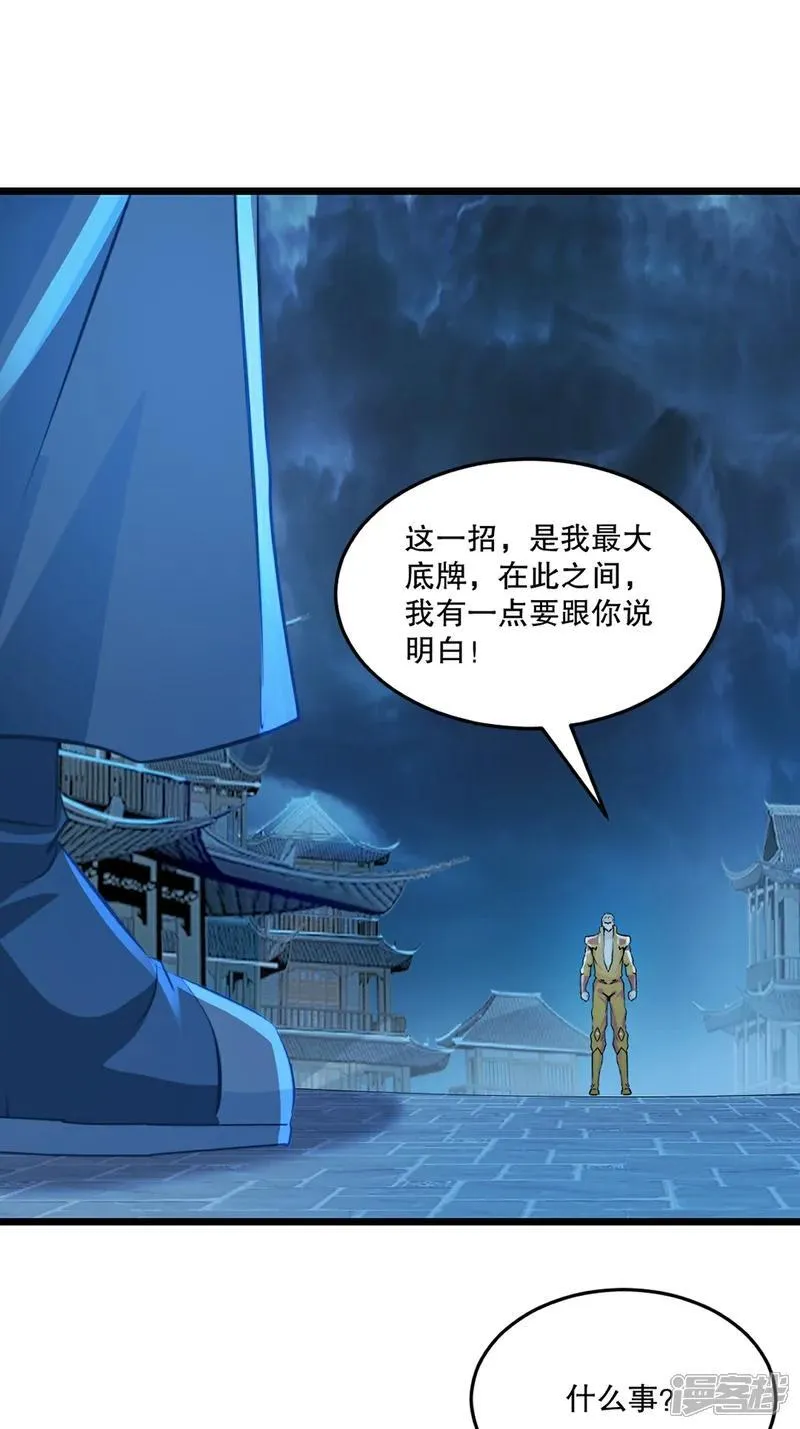 第146话 杀神瞬刀斩!0