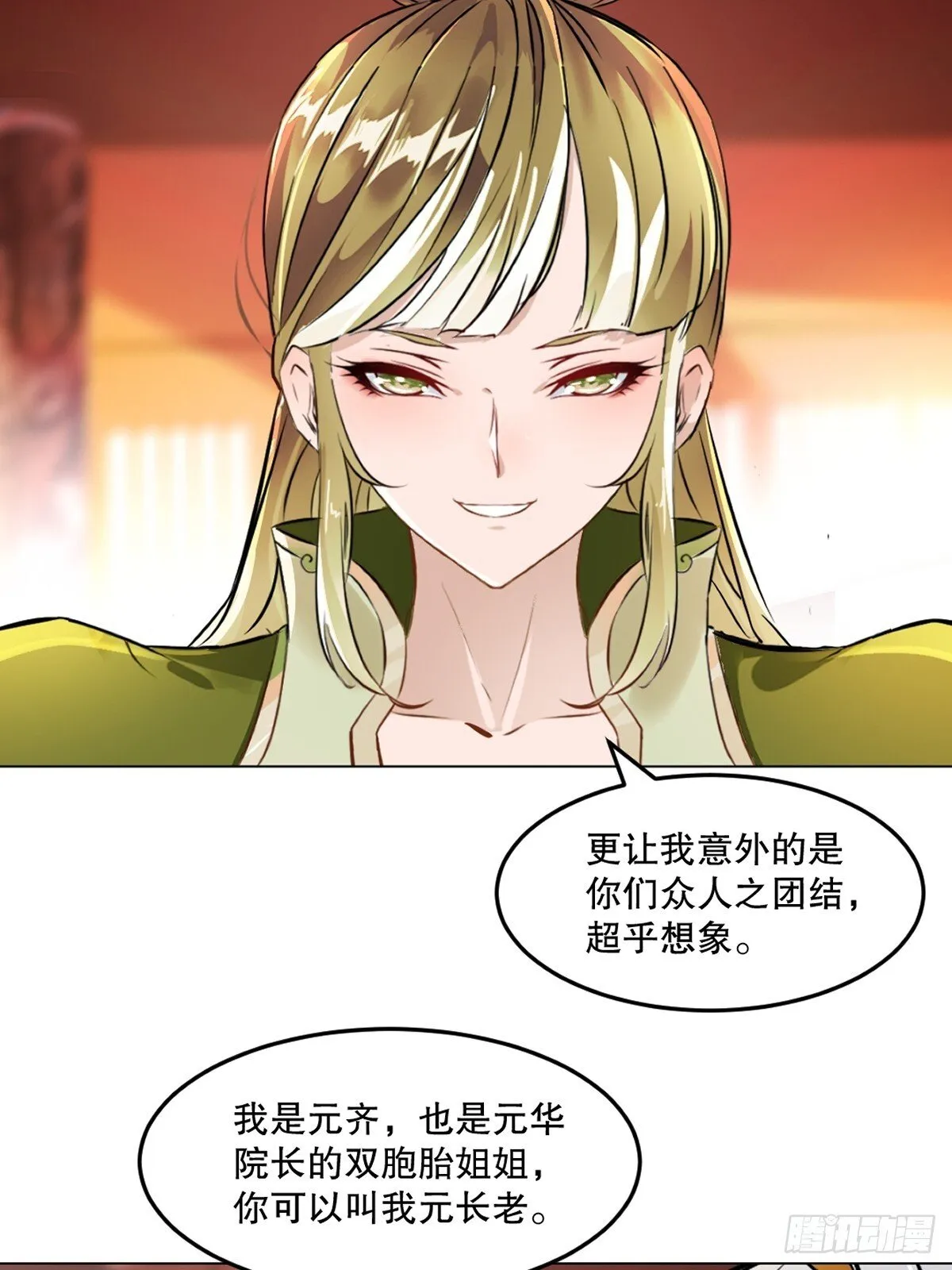 第134话 我很意外29
