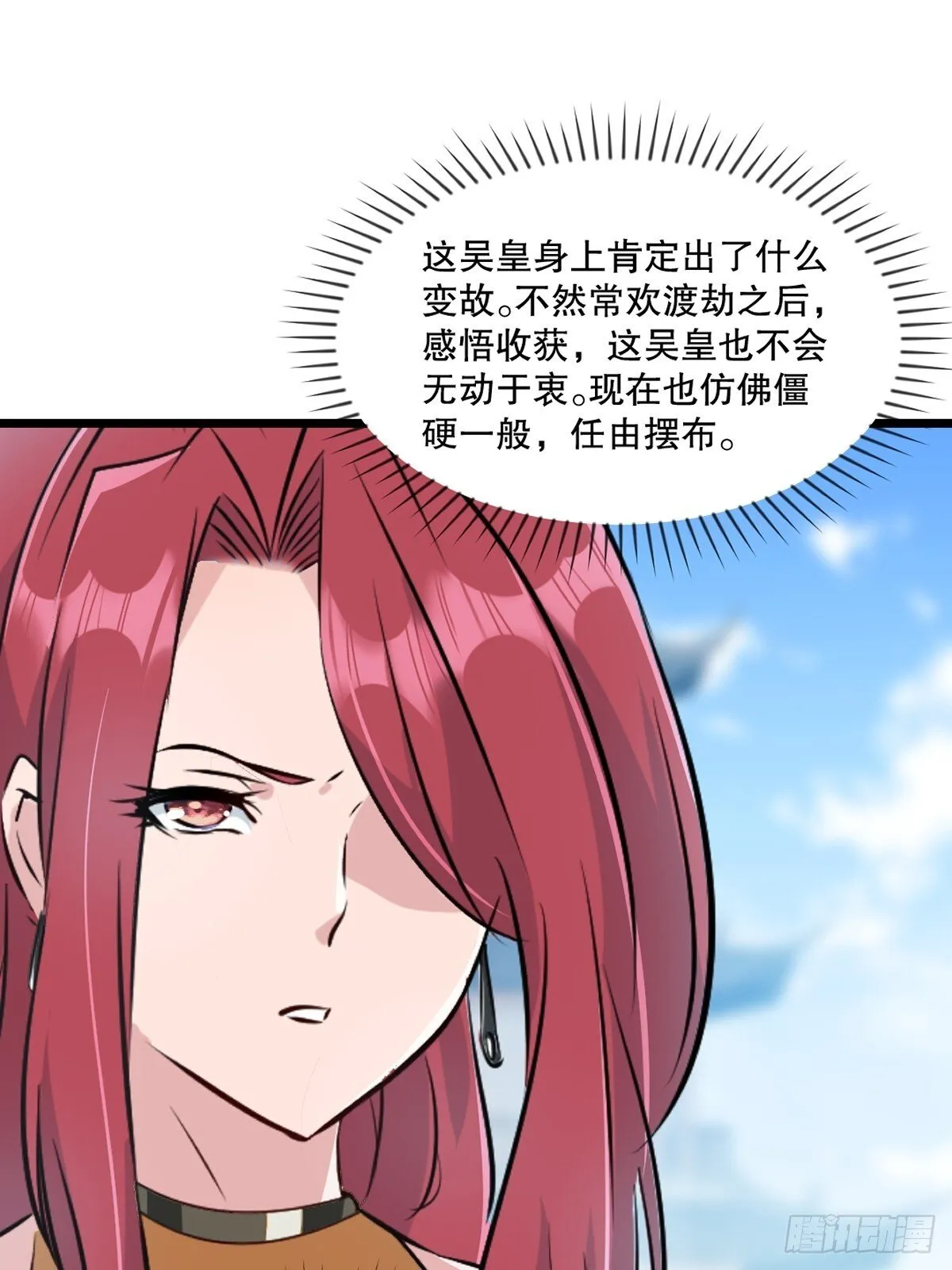 第142话 遮天手6