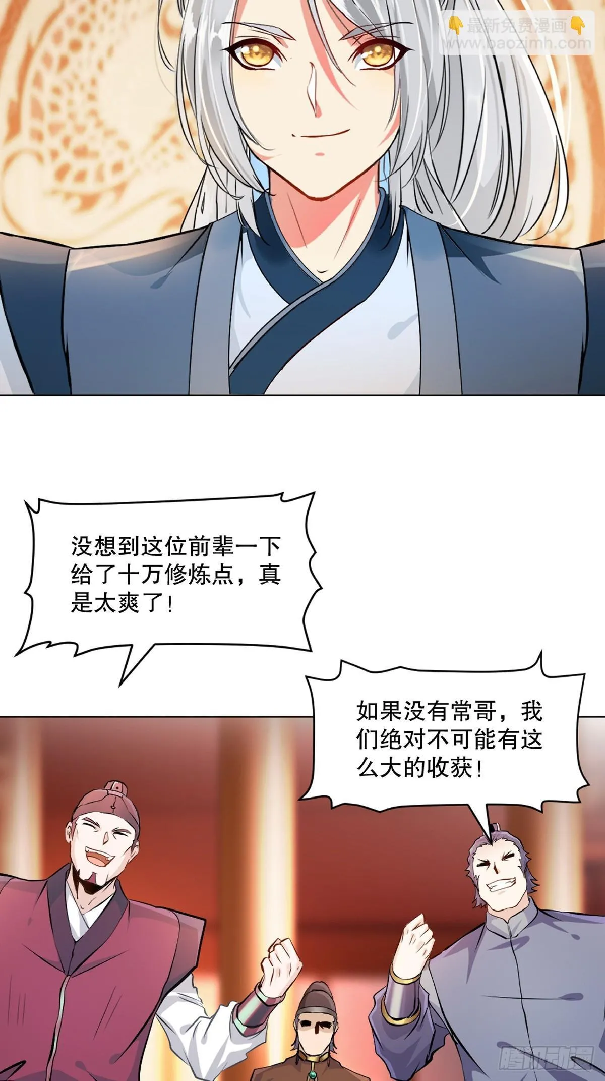 第135话 多加小心9