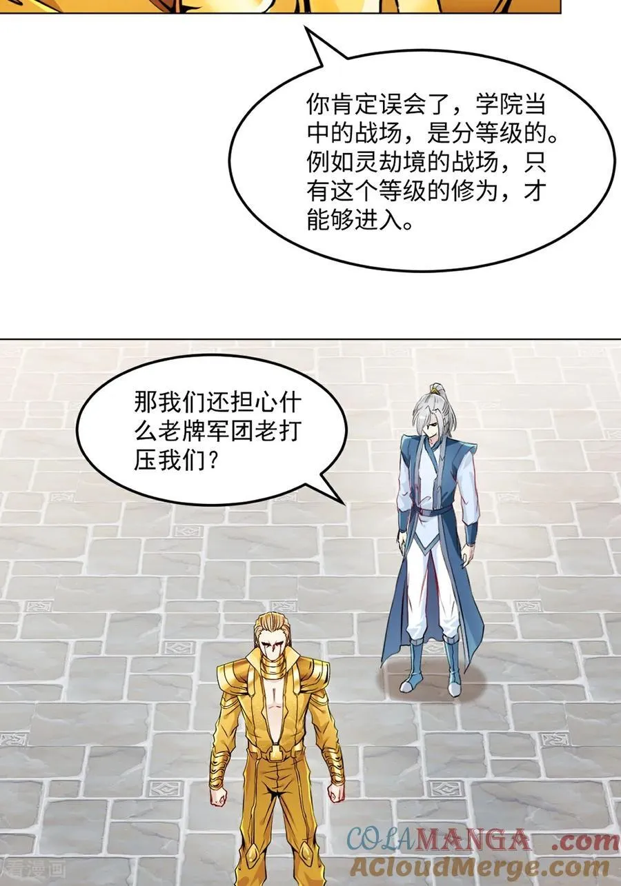 第152话 何惧之有8