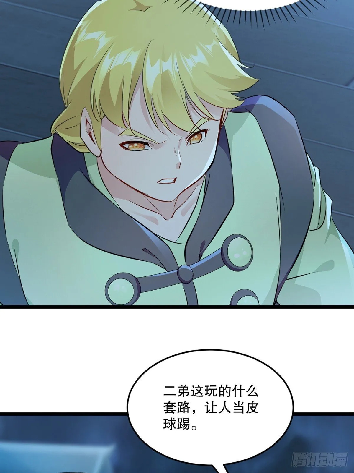 第140话 玩真的6