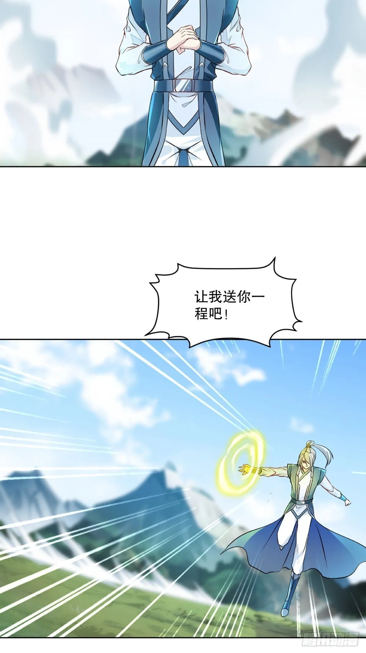 第116话 送你一程29