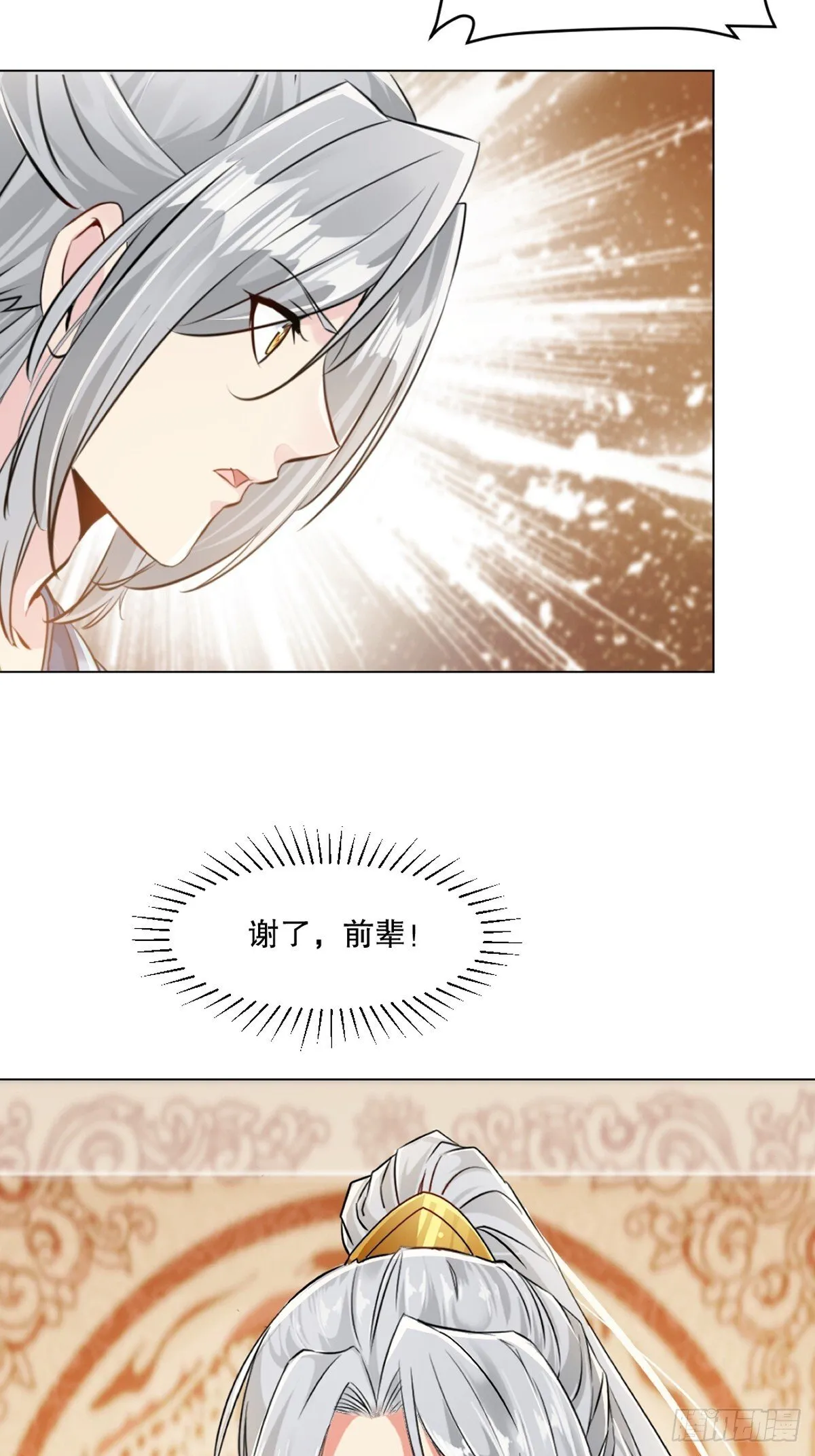 第135话 多加小心8