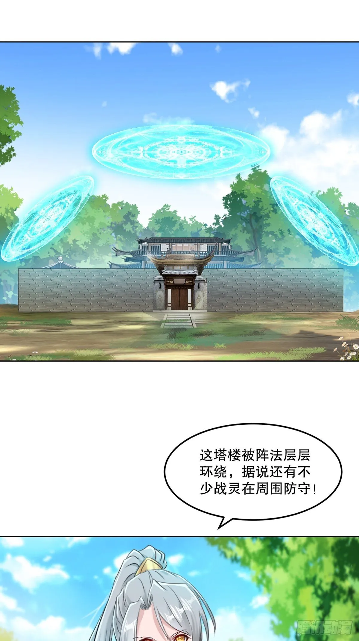 第118话 调兵遣将15