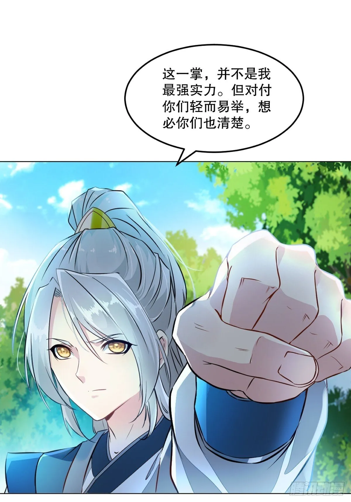 第123话 真敢想0
