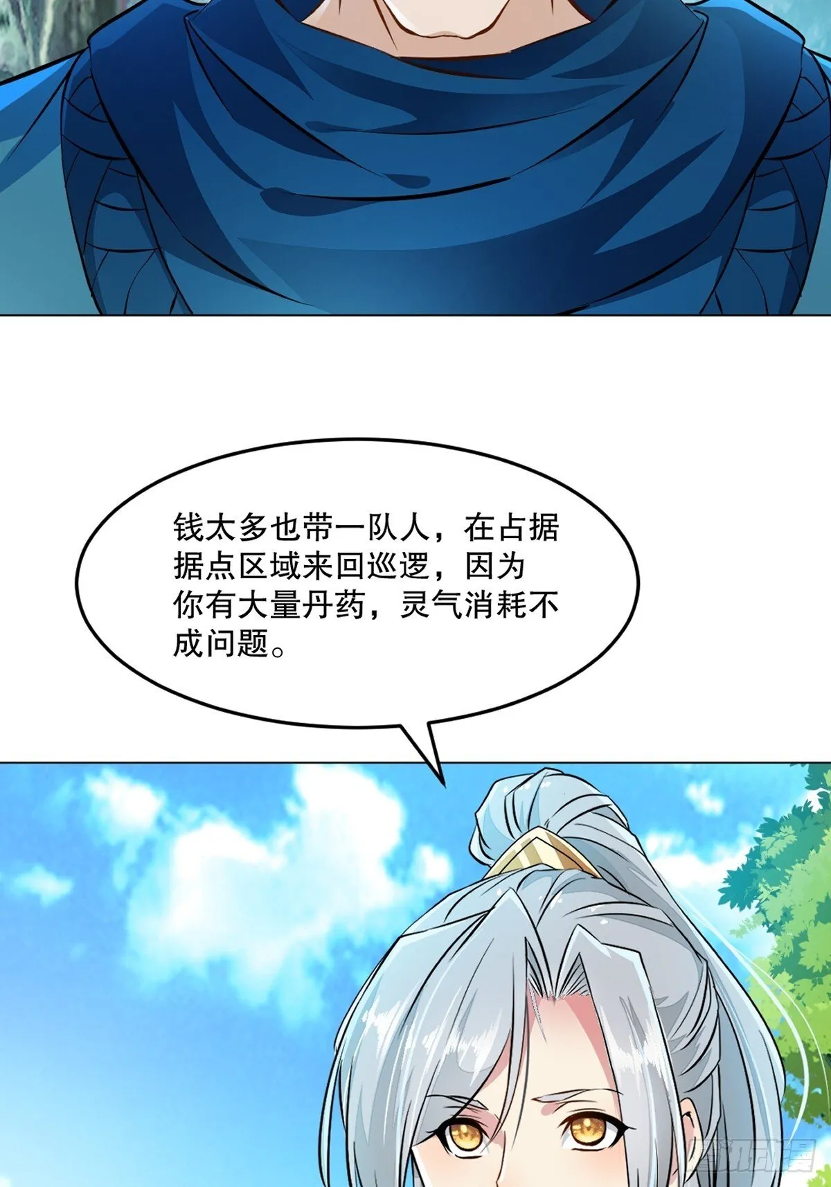第126话 不对劲17
