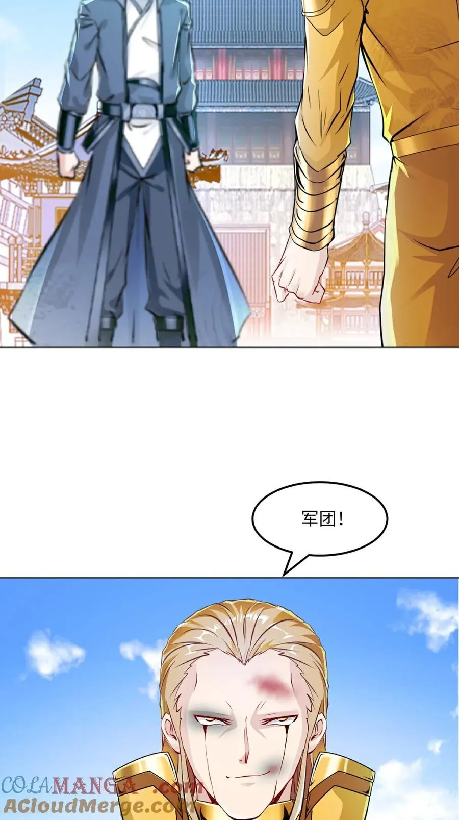 第150话 年少轻狂14