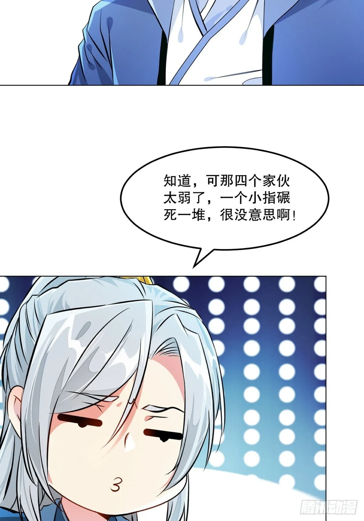 第127话 有本事才行16