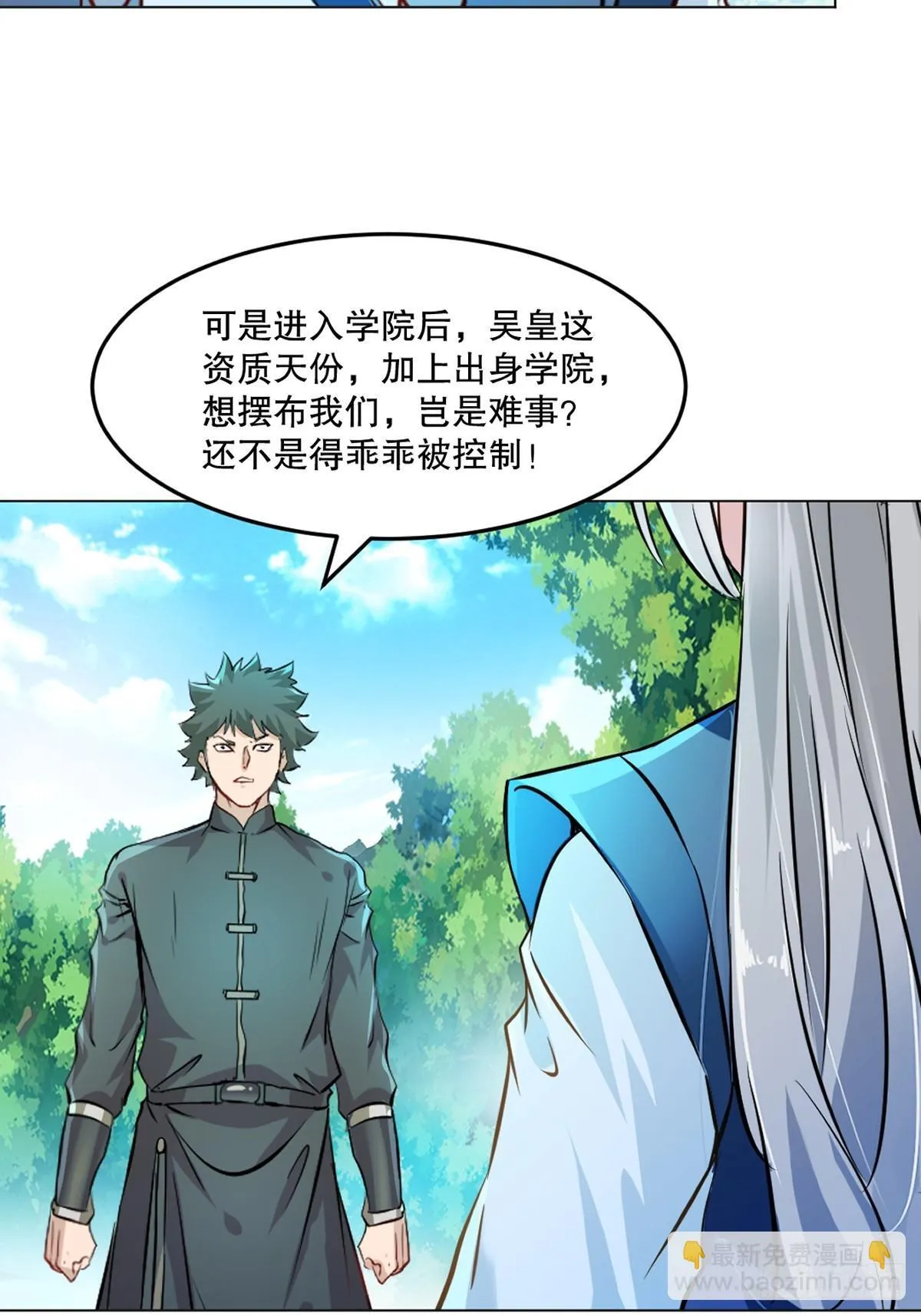第123话 真敢想6