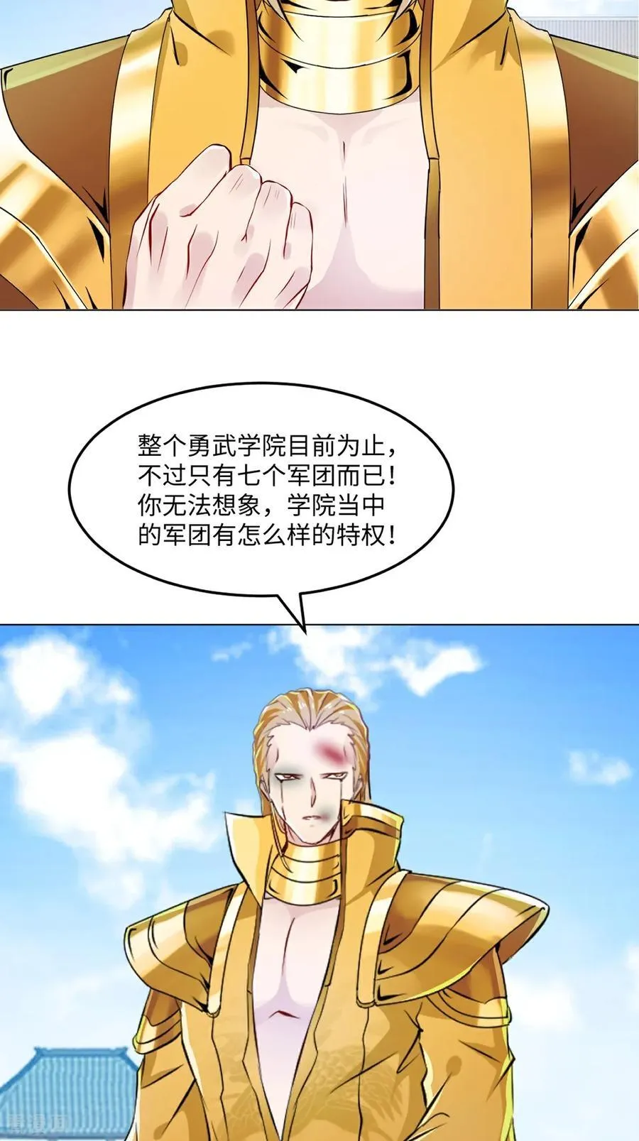 第150话 年少轻狂15