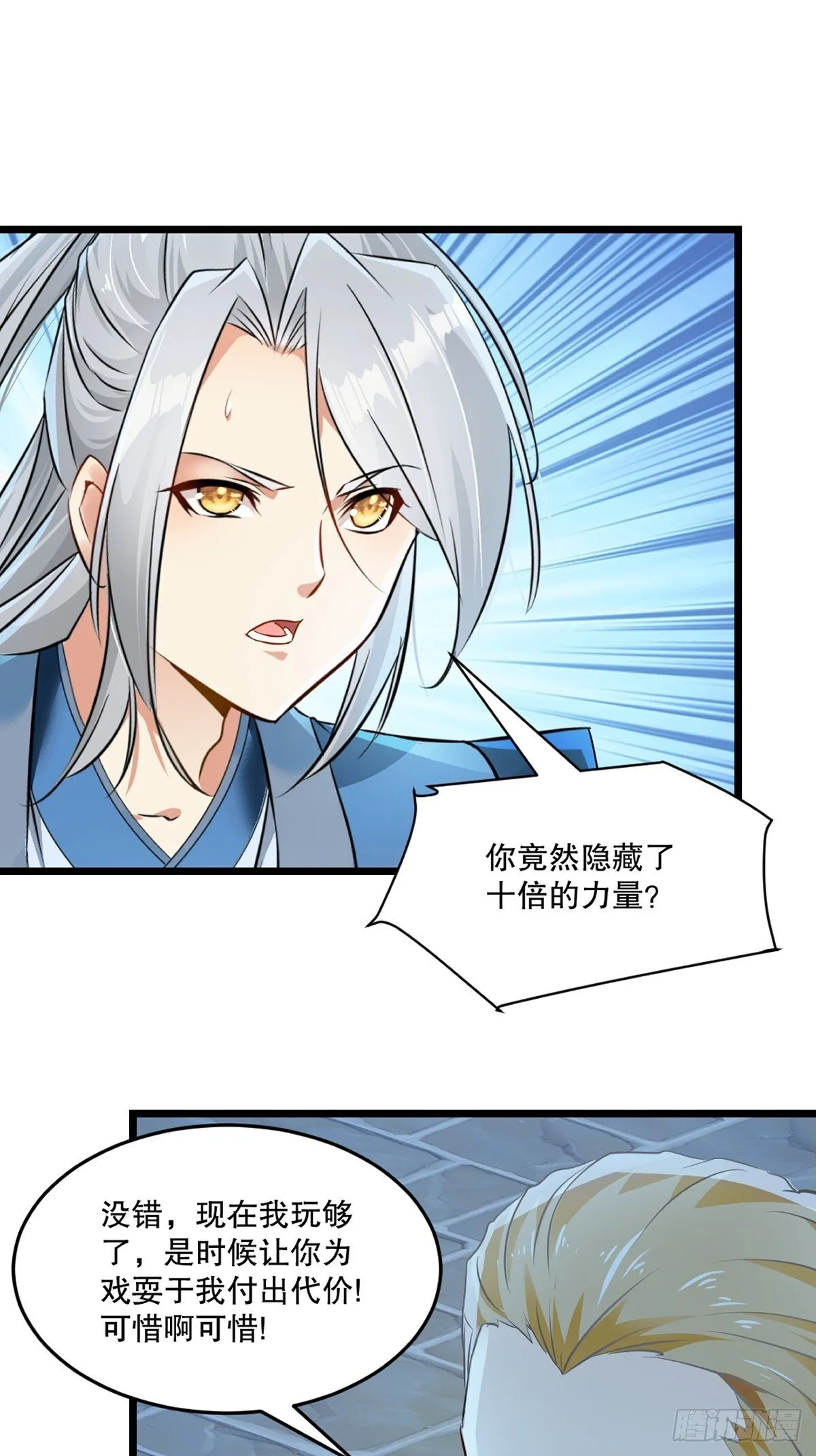 第139话 绝不可能6