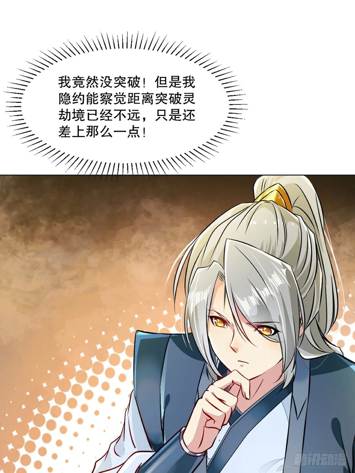 第134话 我很意外26