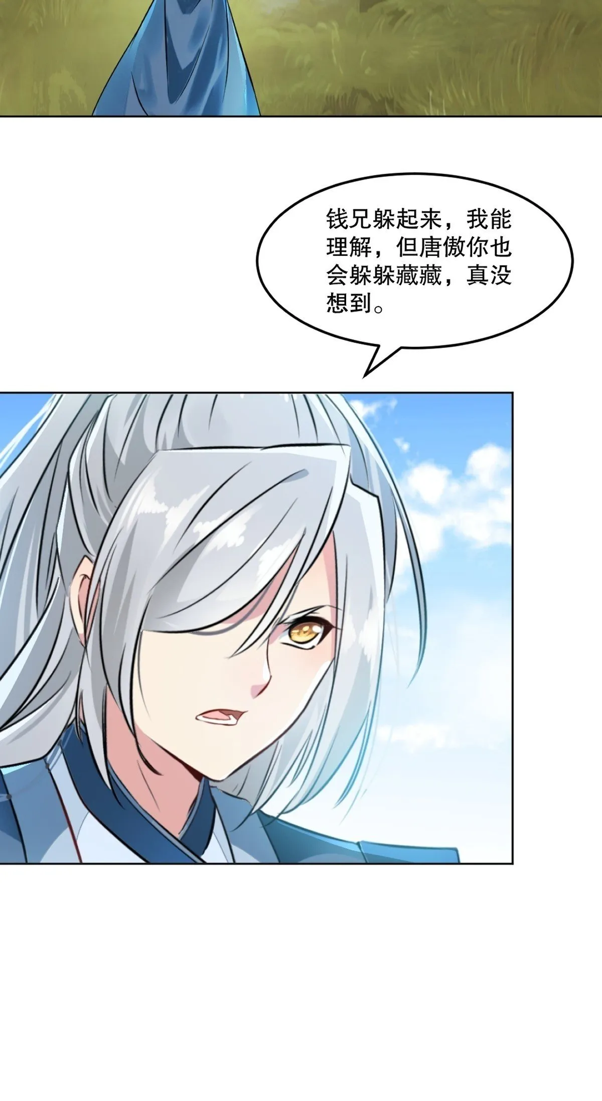 第117话 逃的够快30
