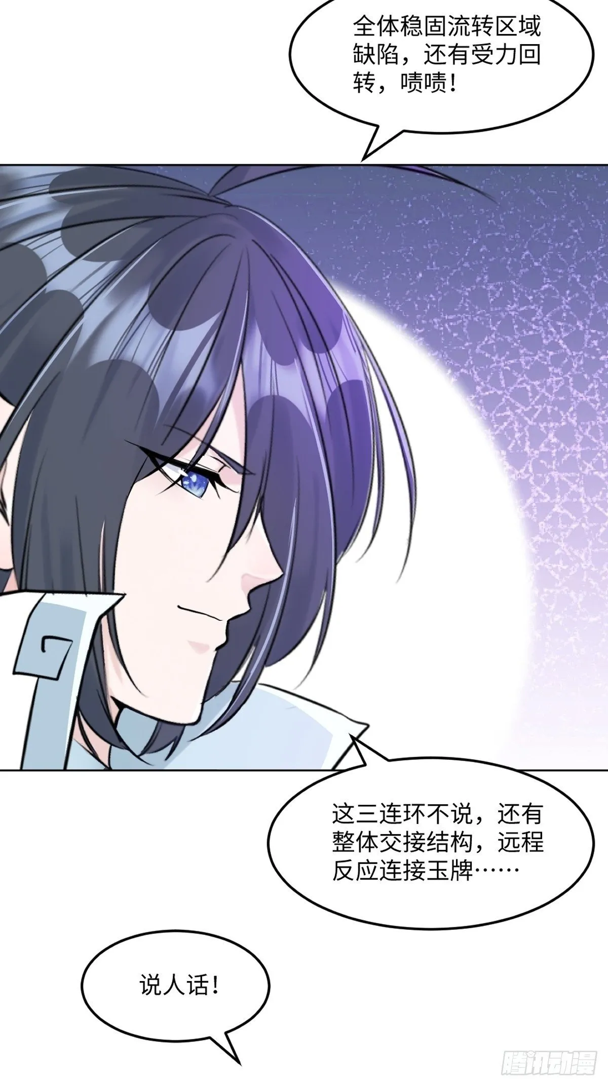 第120话 横扫千军1