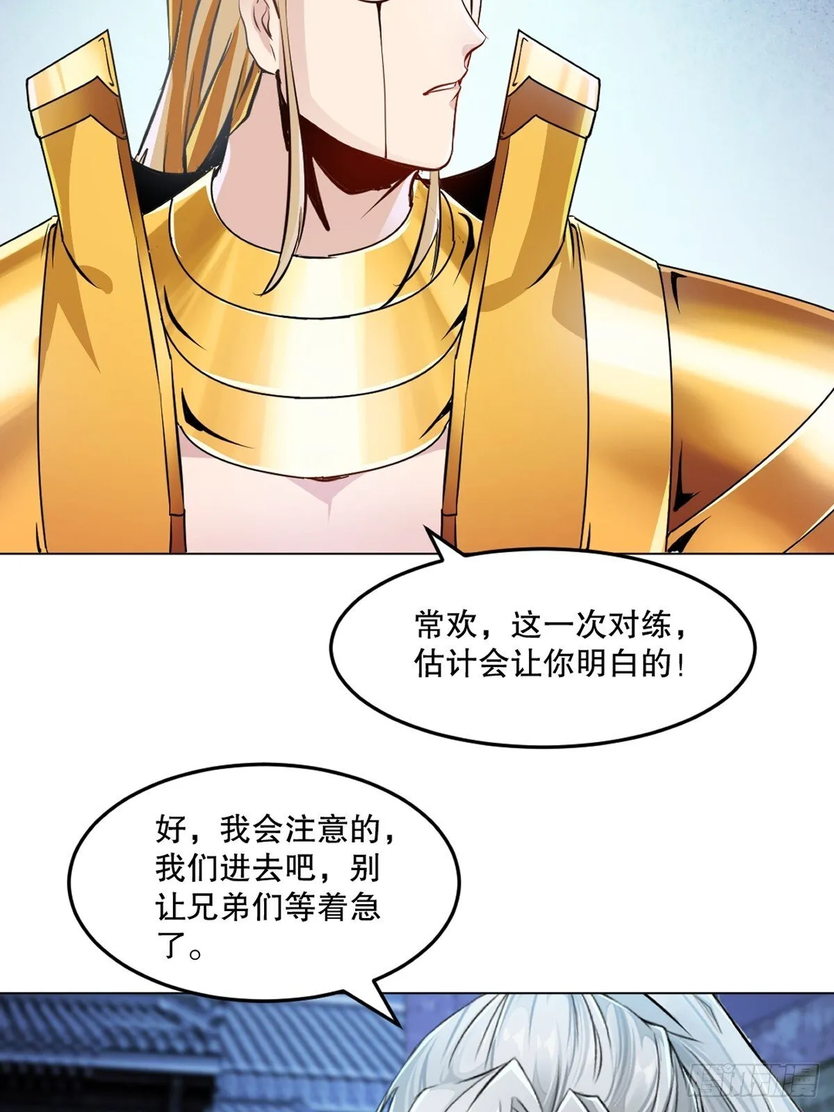 第156话 陪他玩玩10