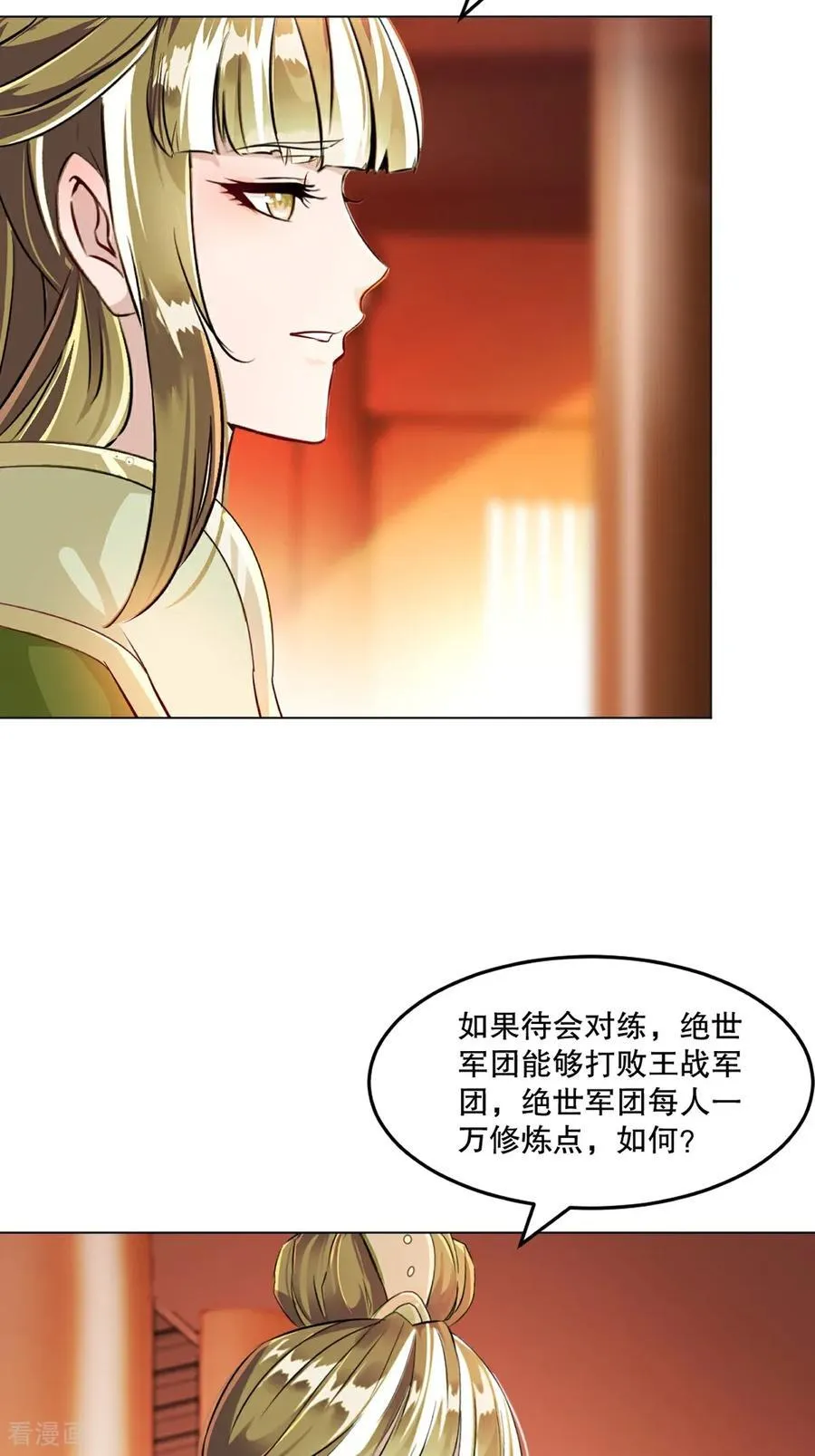 第155话 试试15