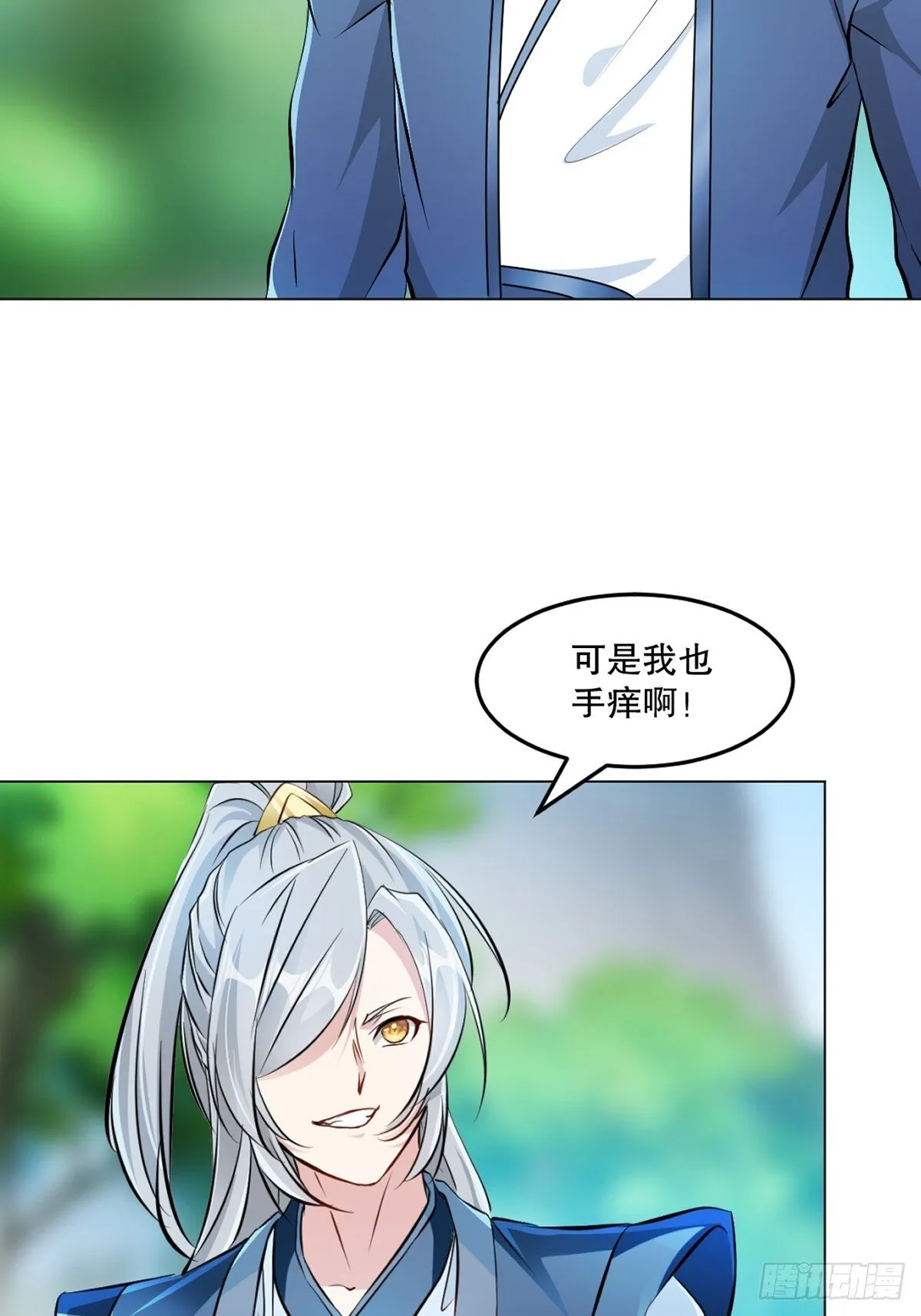 第127话 有本事才行14