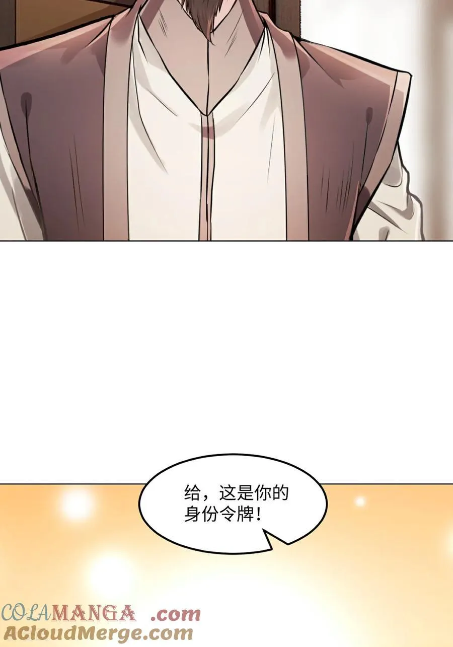 第151话 绝世军团！10