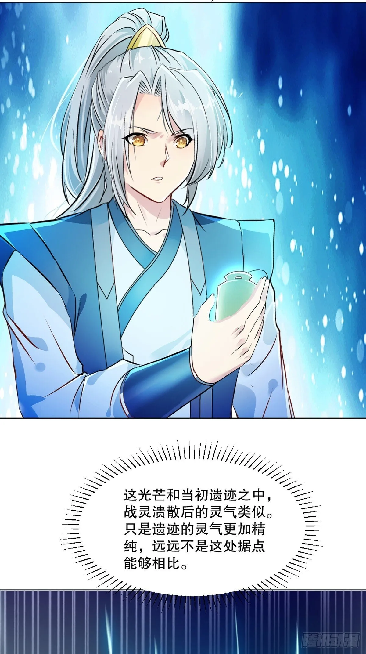 第121话 快过来6