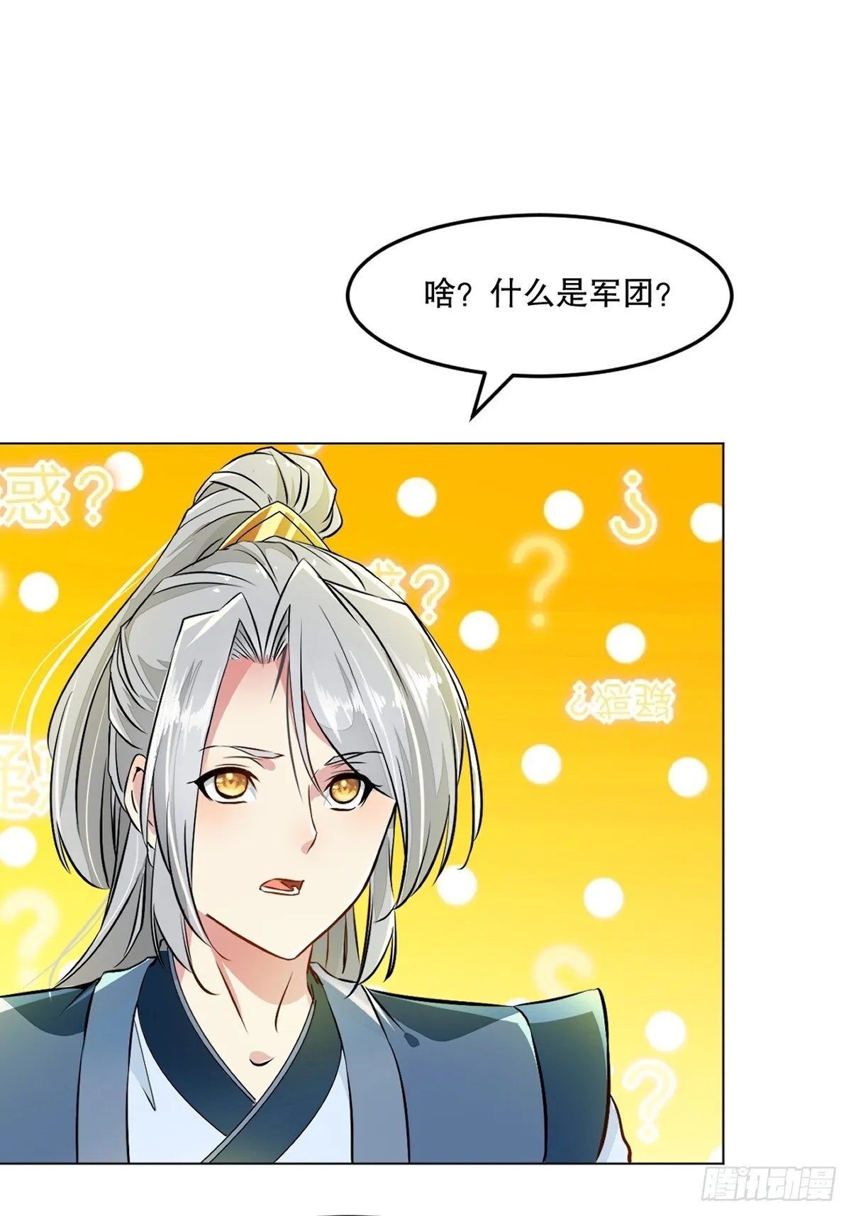 第130话 军团27