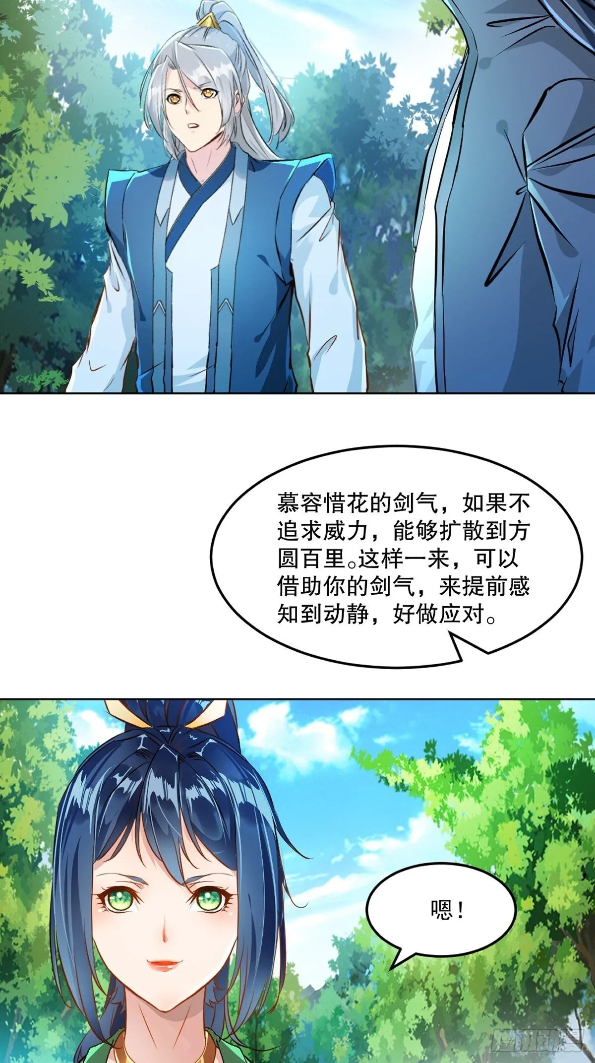 第119话 该你上了8