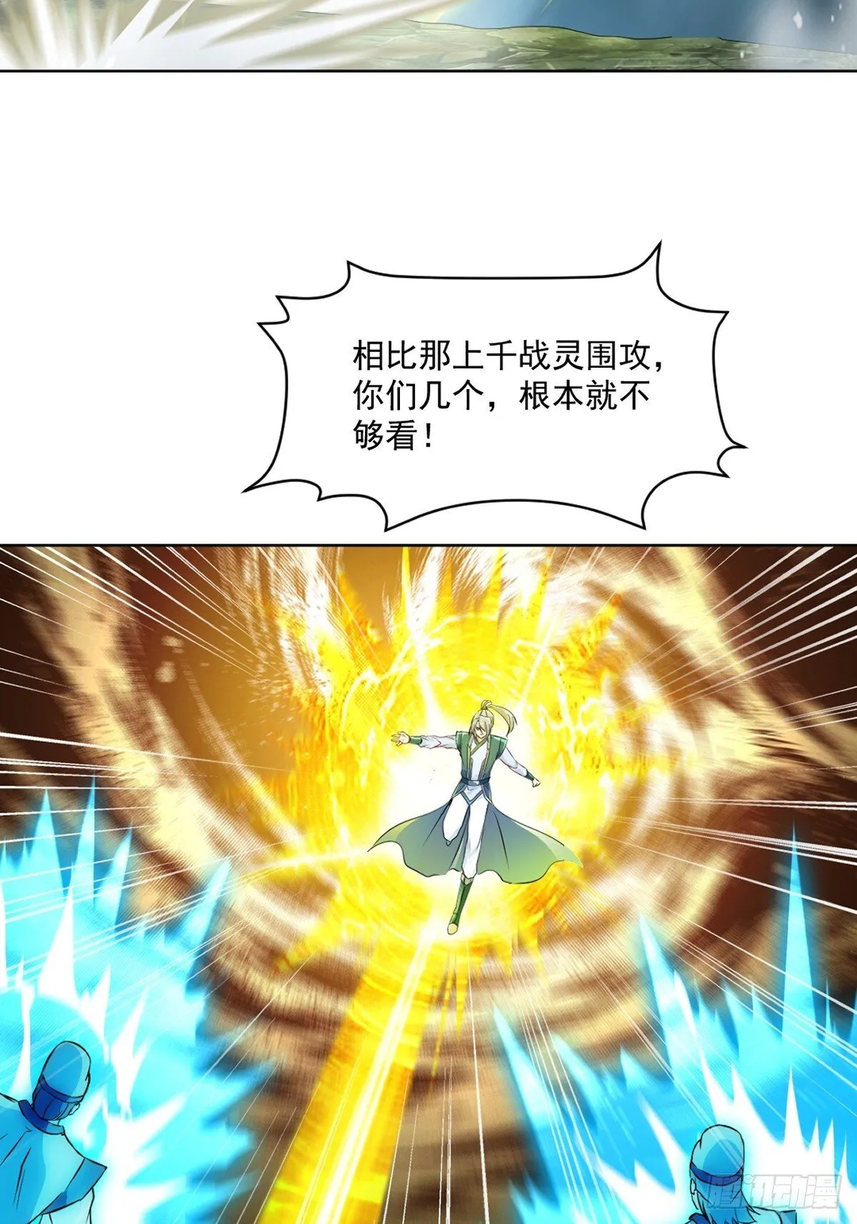 第120话 横扫千军27