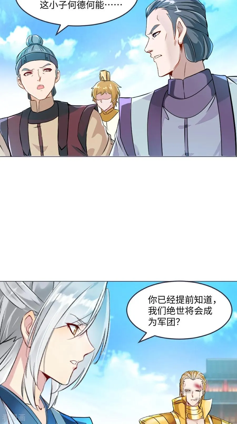 第150话 年少轻狂19