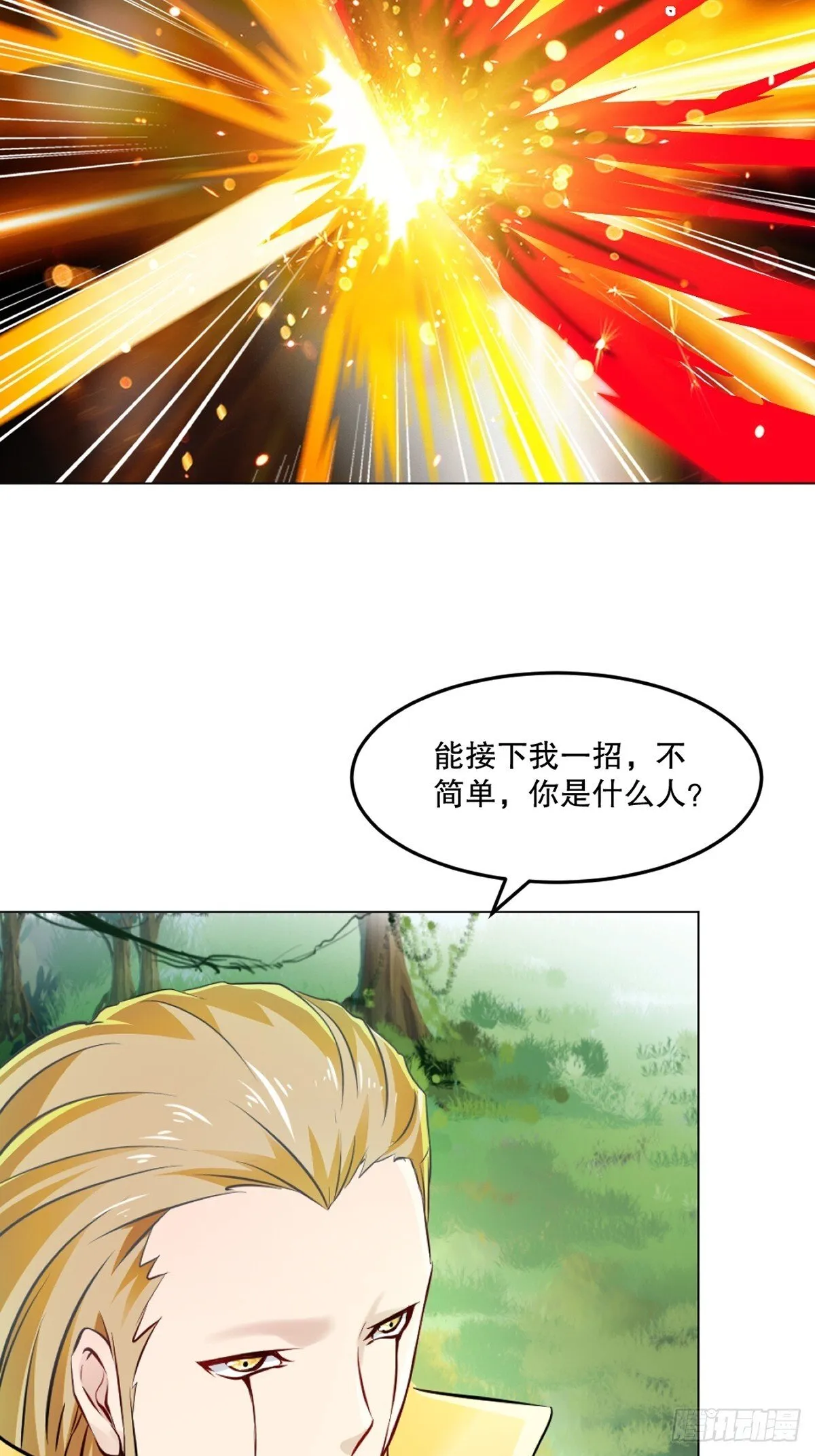 第132话 干掉他们5