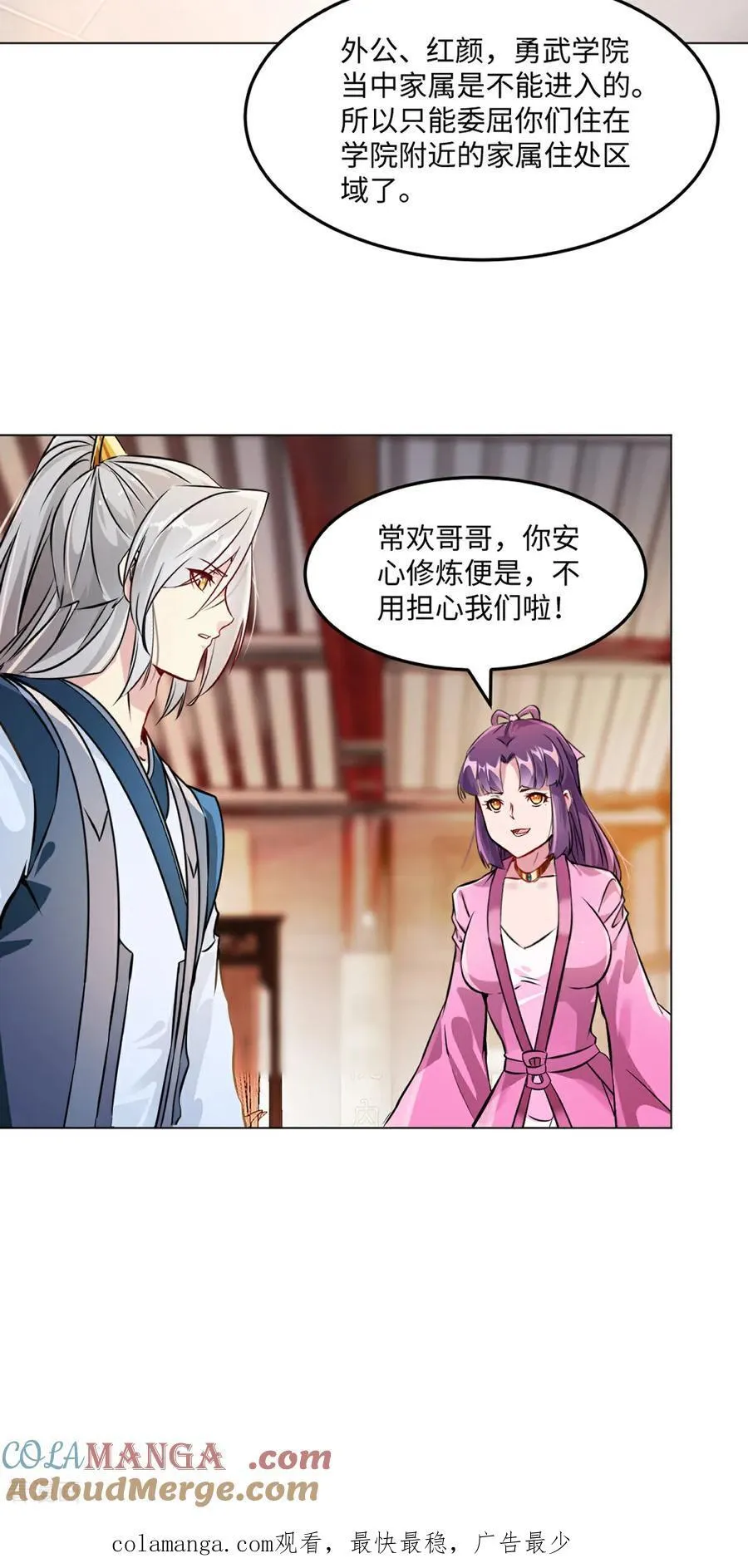 第148话 都别抢30