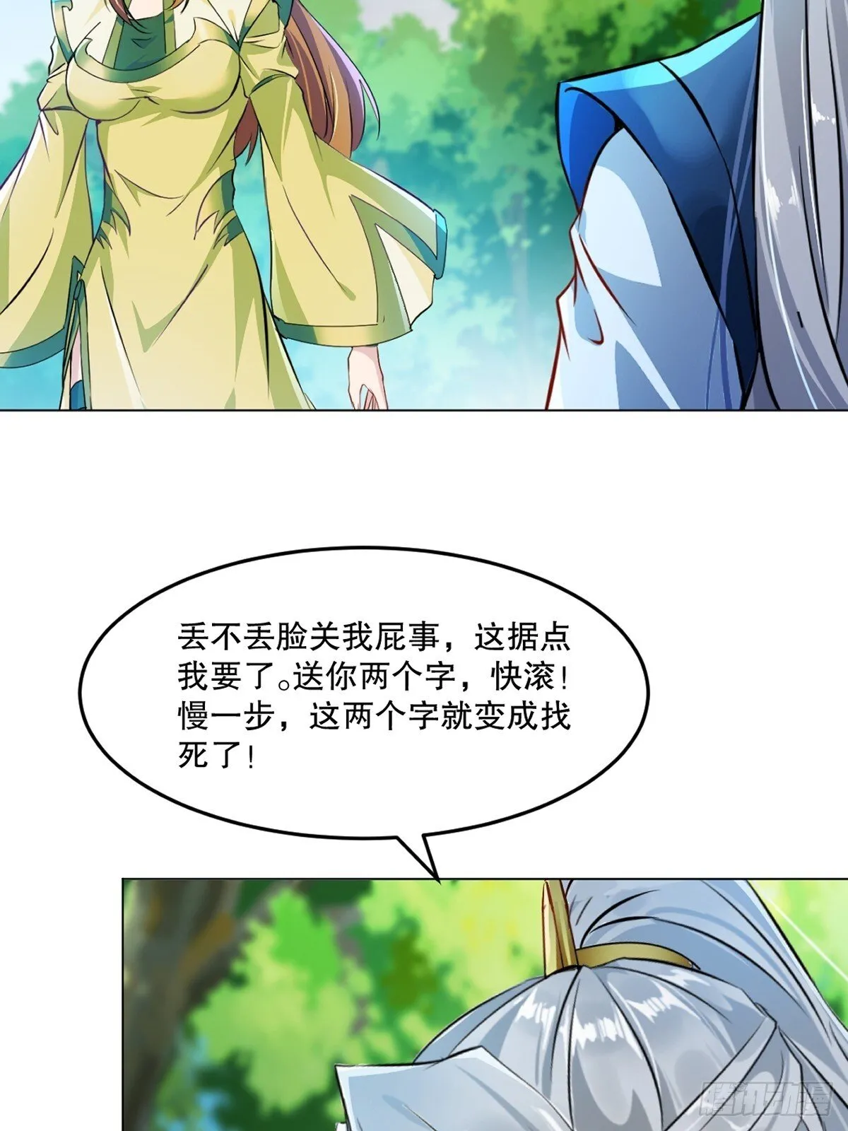 第127话 有本事才行8