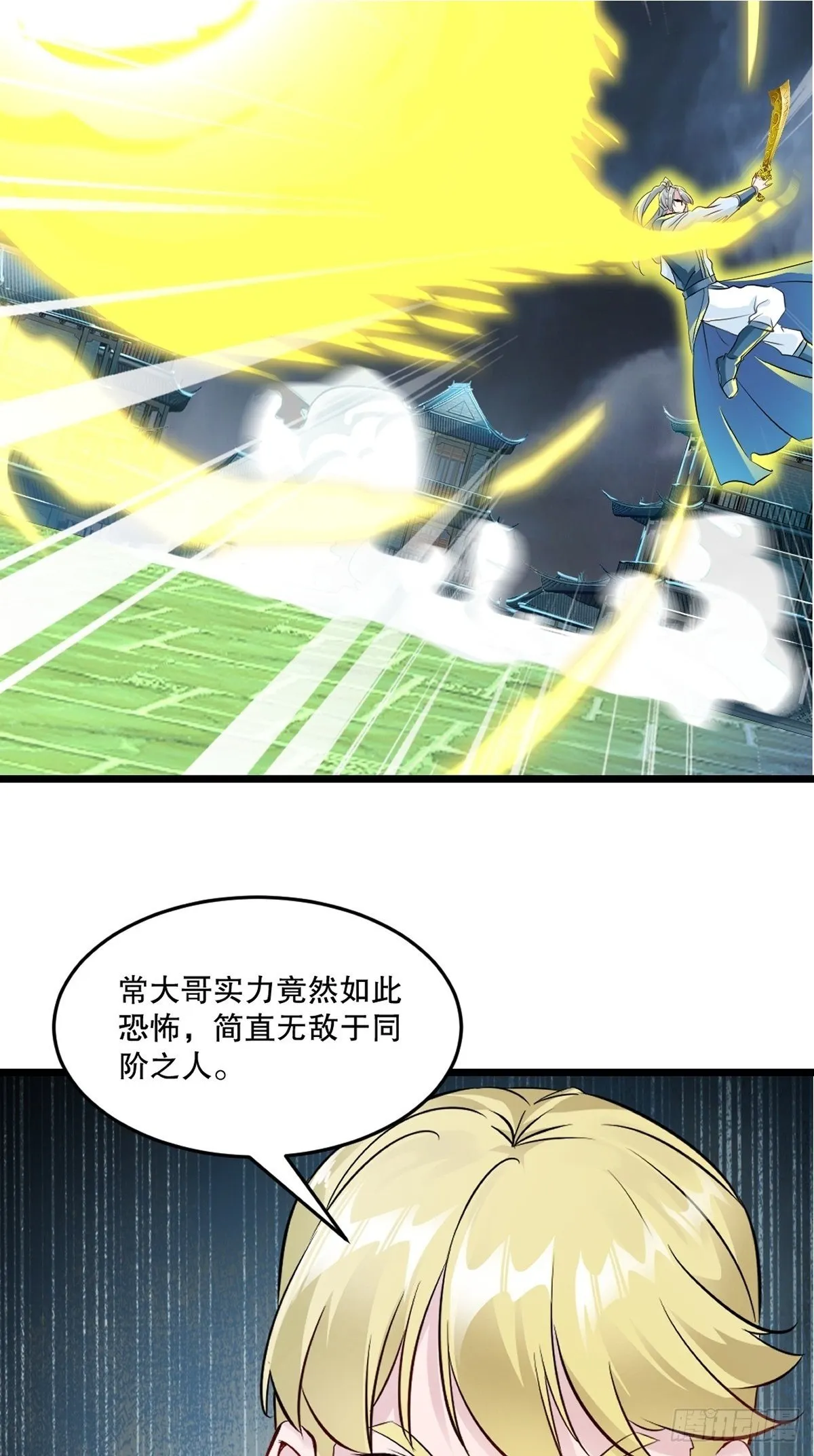 第143话 输掉了？1