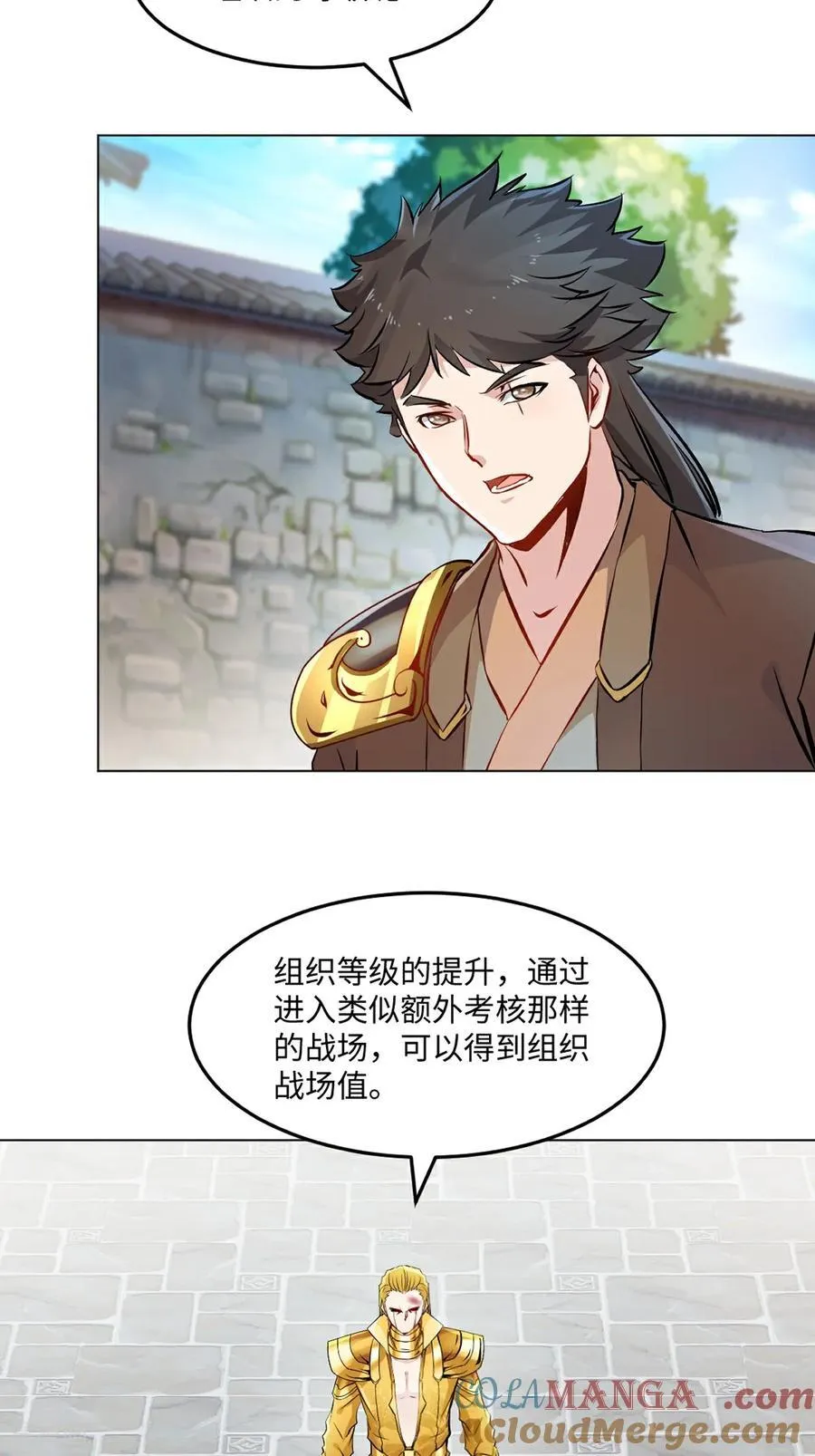 第150话 年少轻狂12