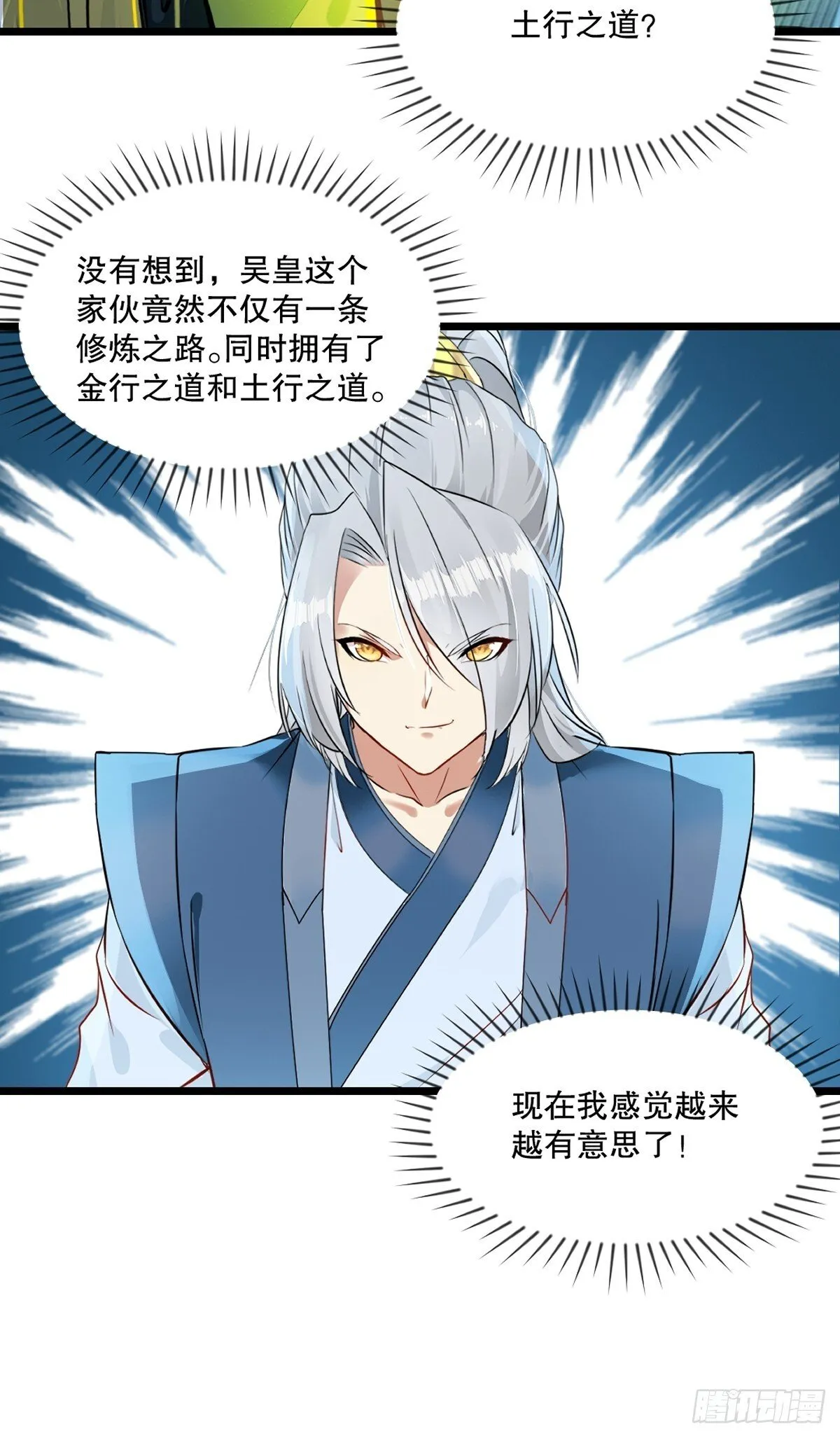 第138话 是时候结束了24