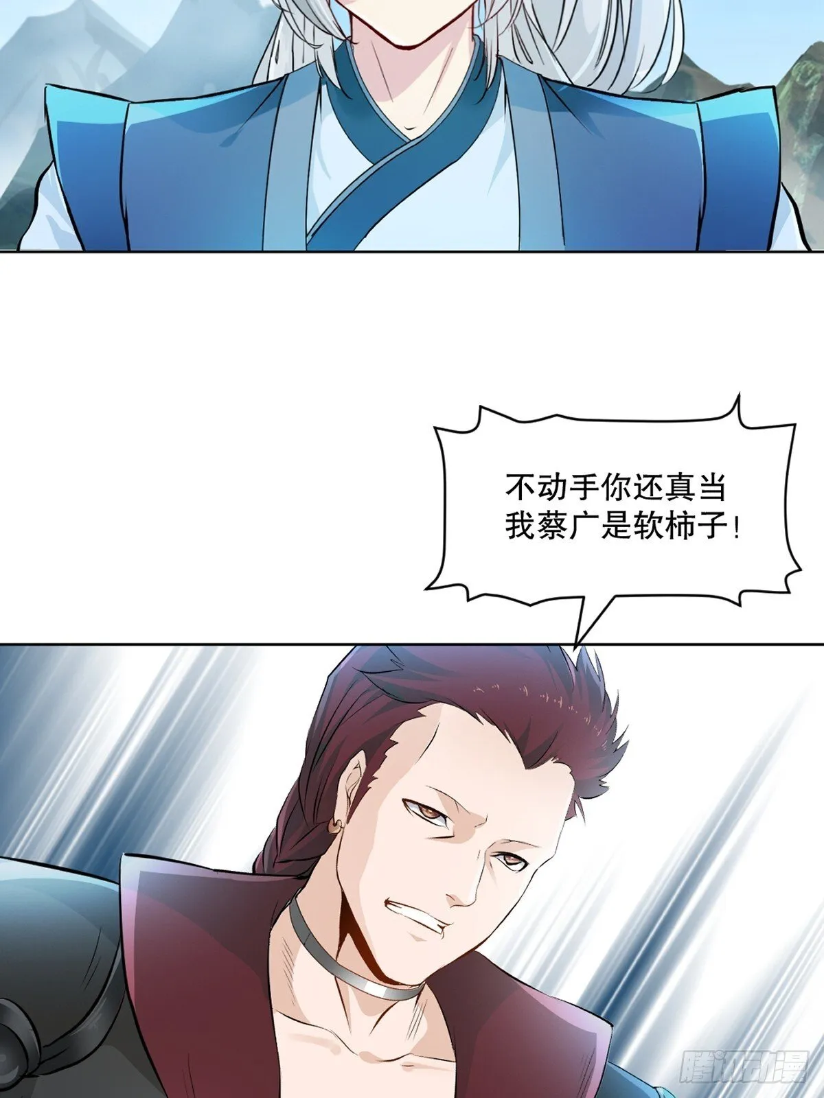第116话 送你一程21