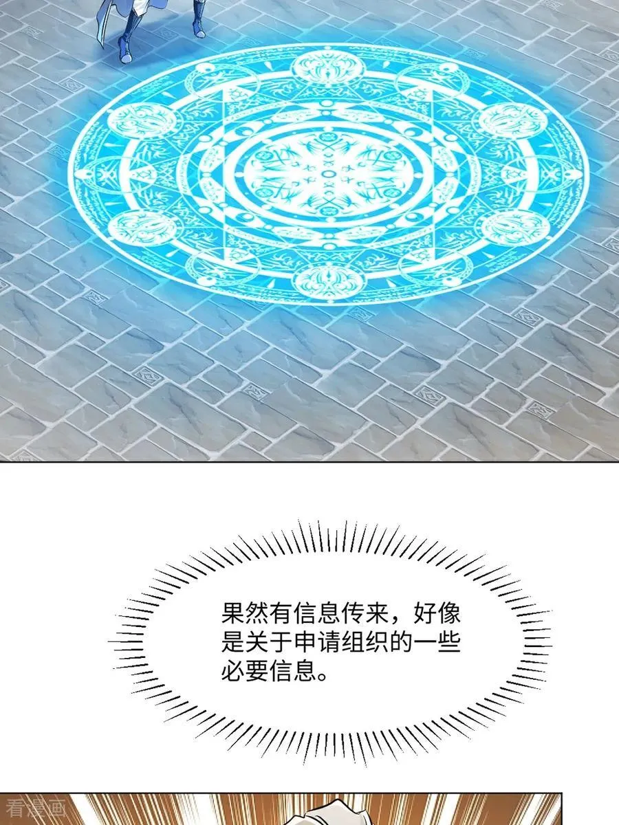 第151话 绝世军团！19