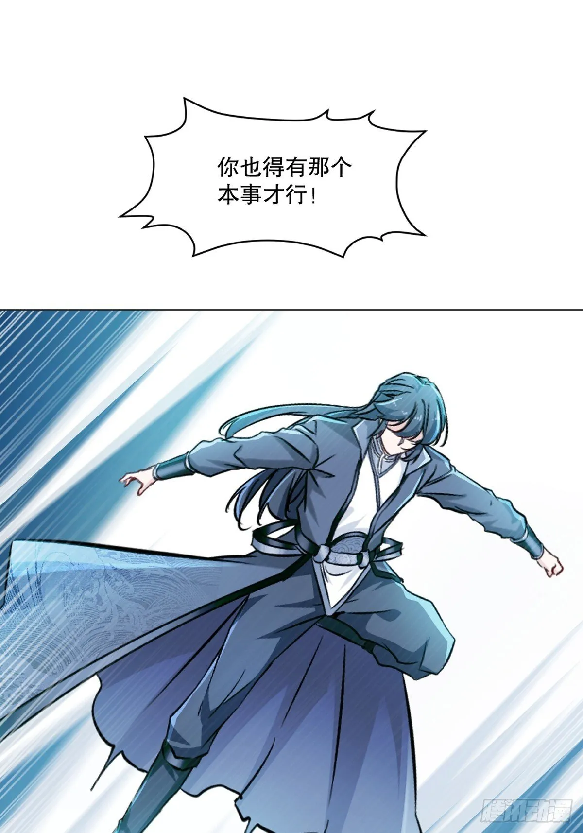 第127话 有本事才行25