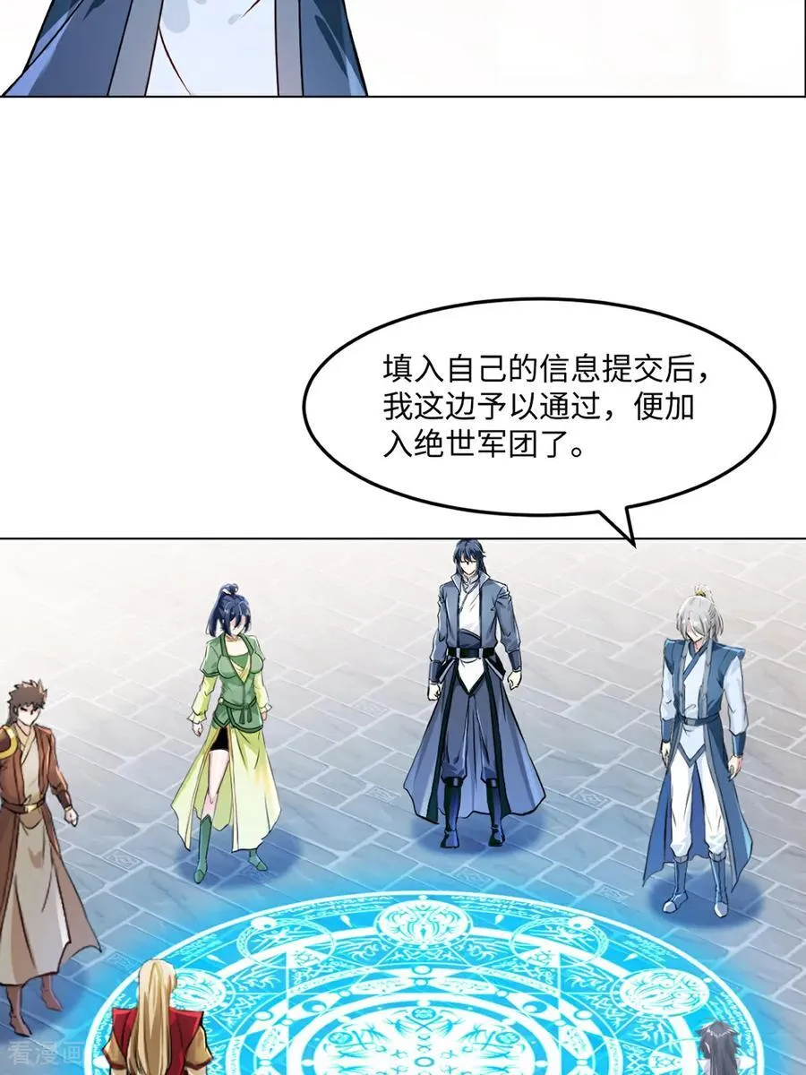 第151话 绝世军团！31