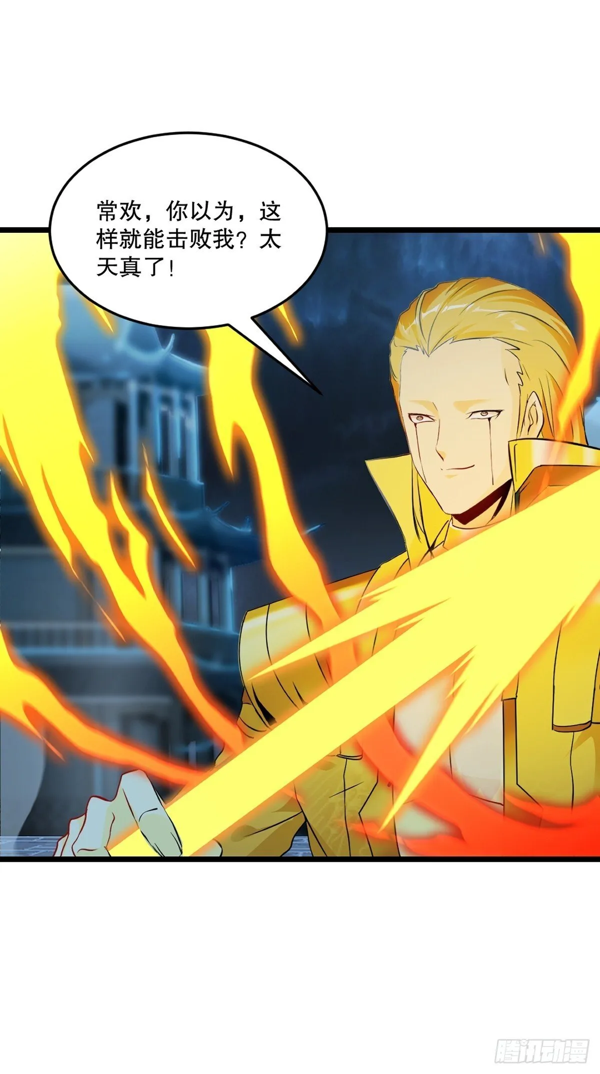 第143话 输掉了？4