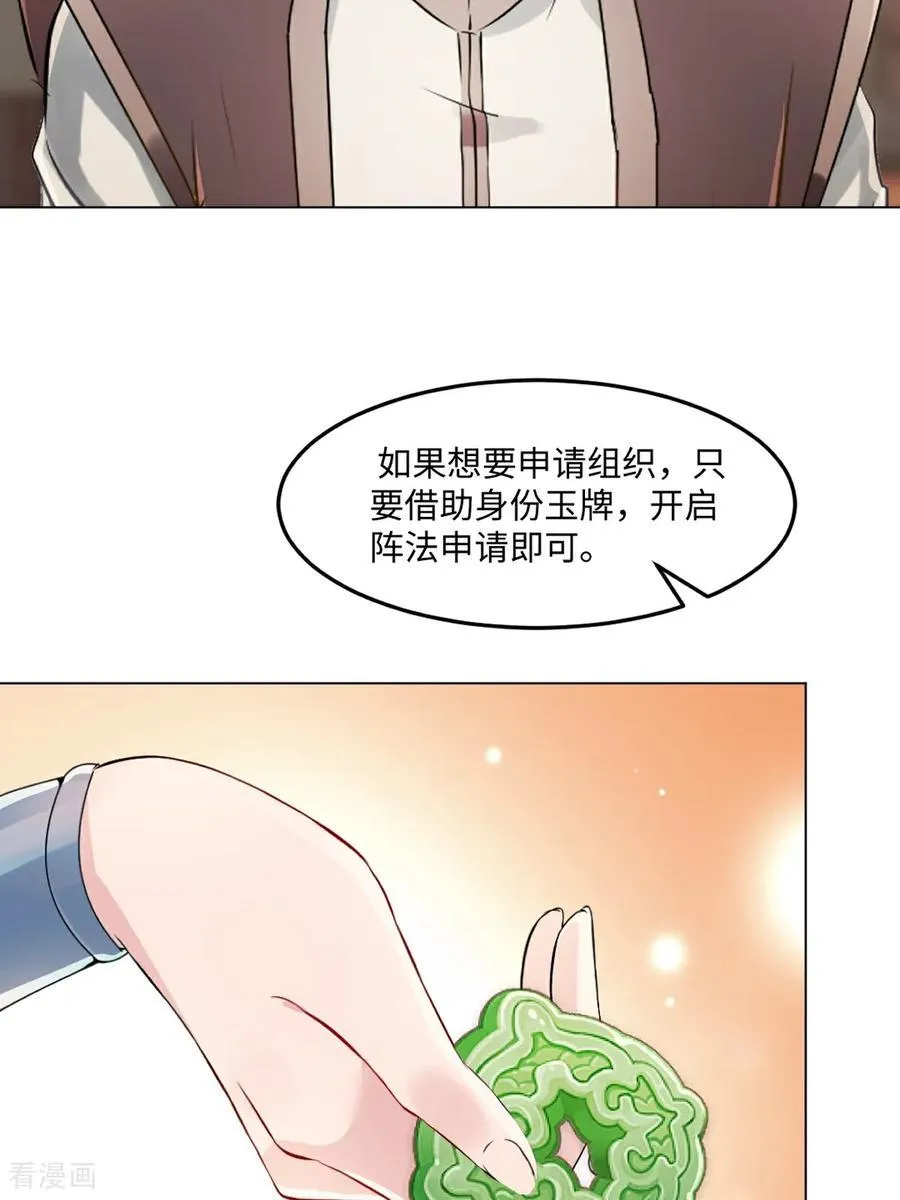 第151话 绝世军团！17