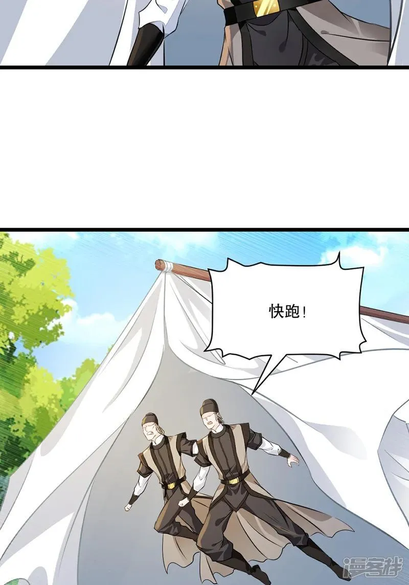 第147话 我输了？23