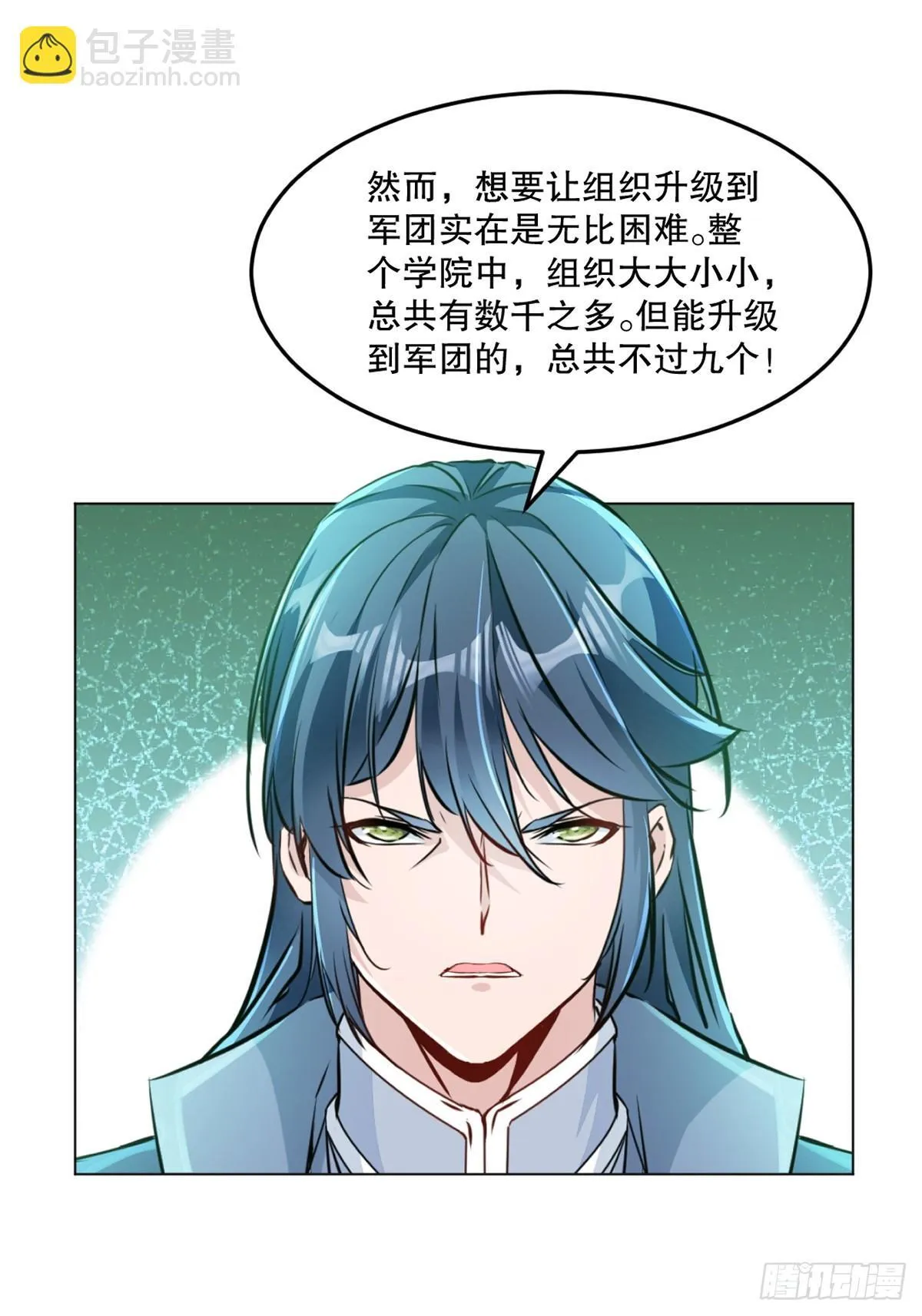 第130话 军团29