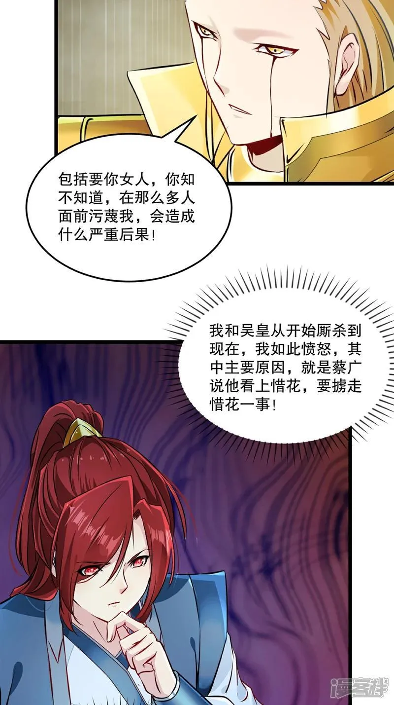 第146话 杀神瞬刀斩!2