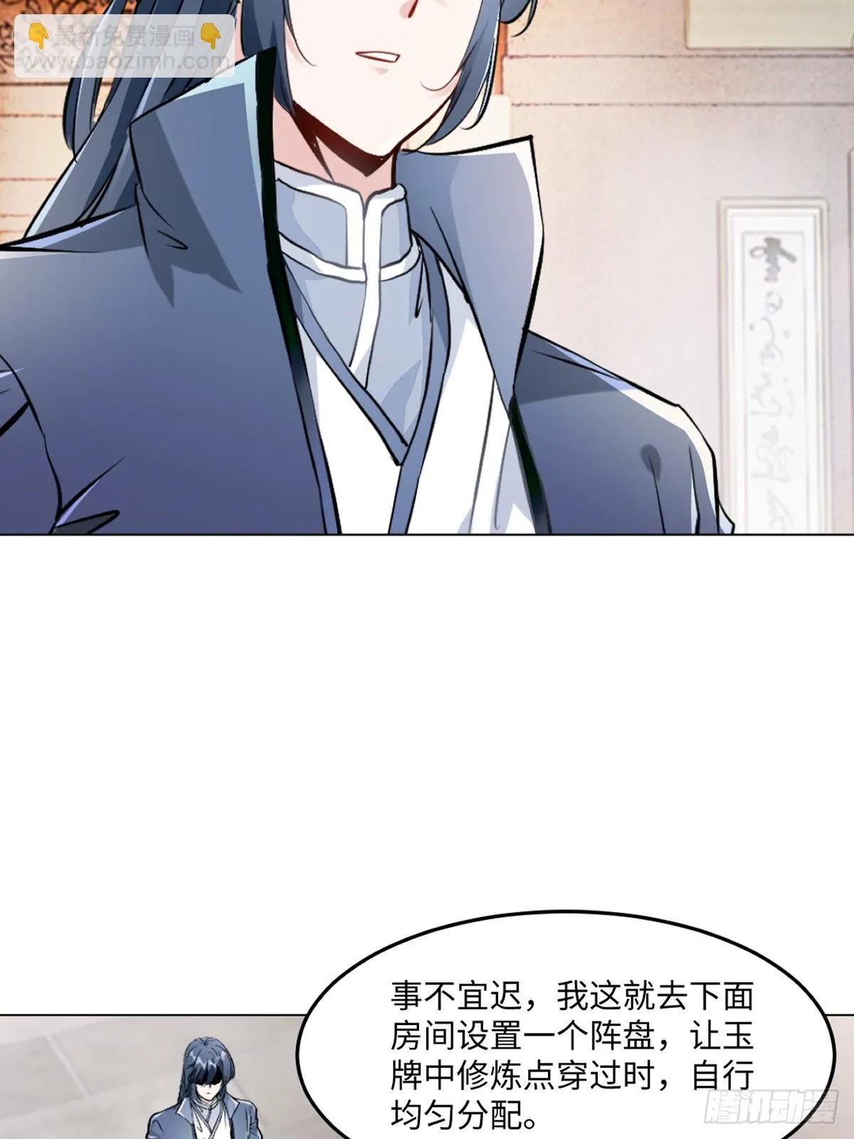 第123话 真敢想25