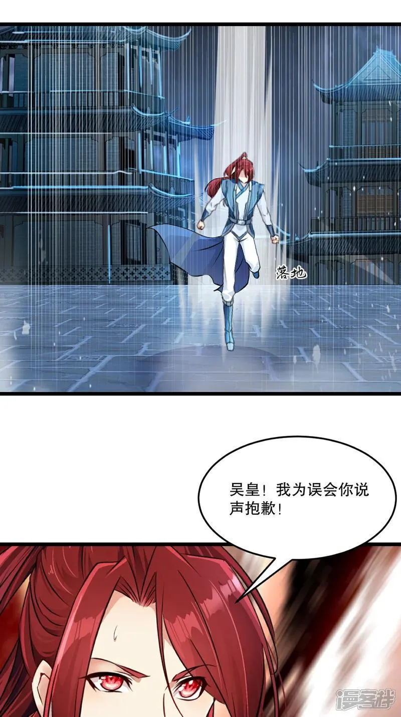 第146话 杀神瞬刀斩!17