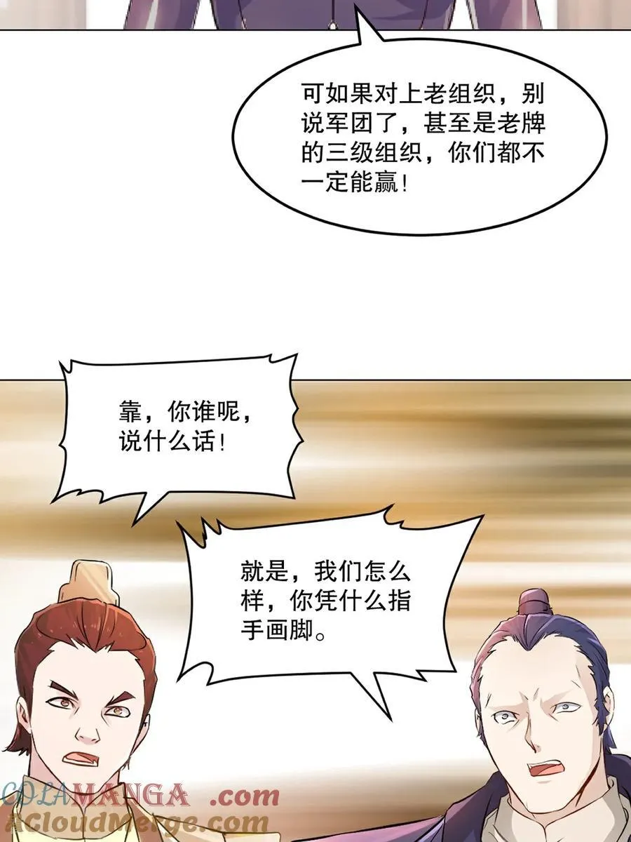 第152话 何惧之有14