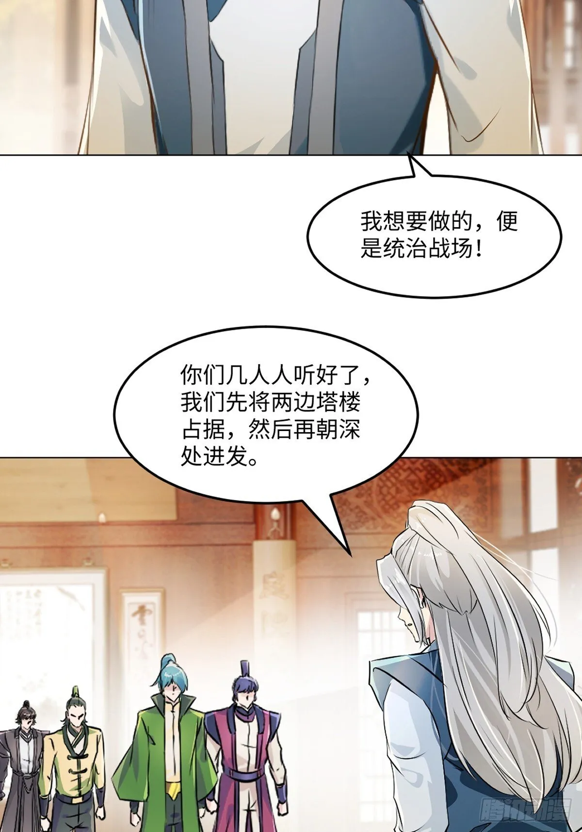 第124话 攻城3